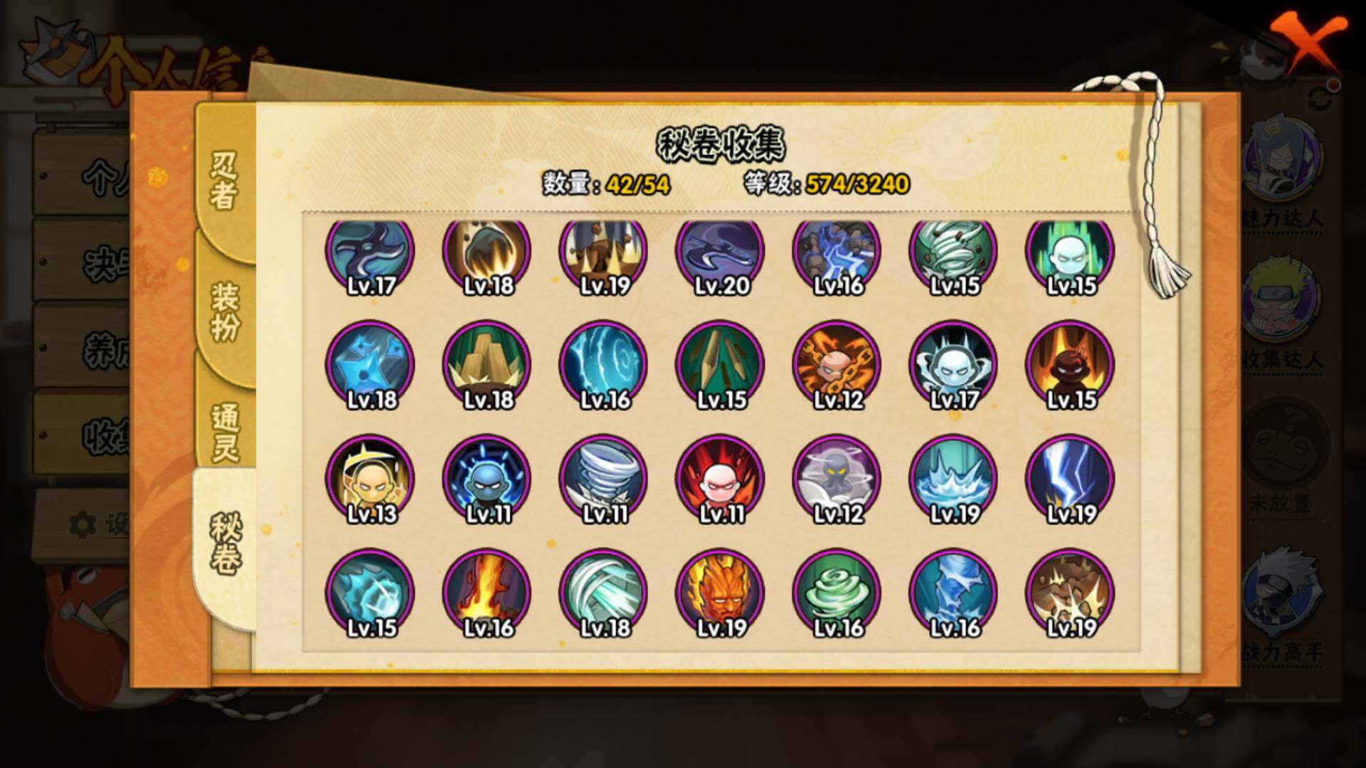 HYLFY40413火影忍者账号详情图18