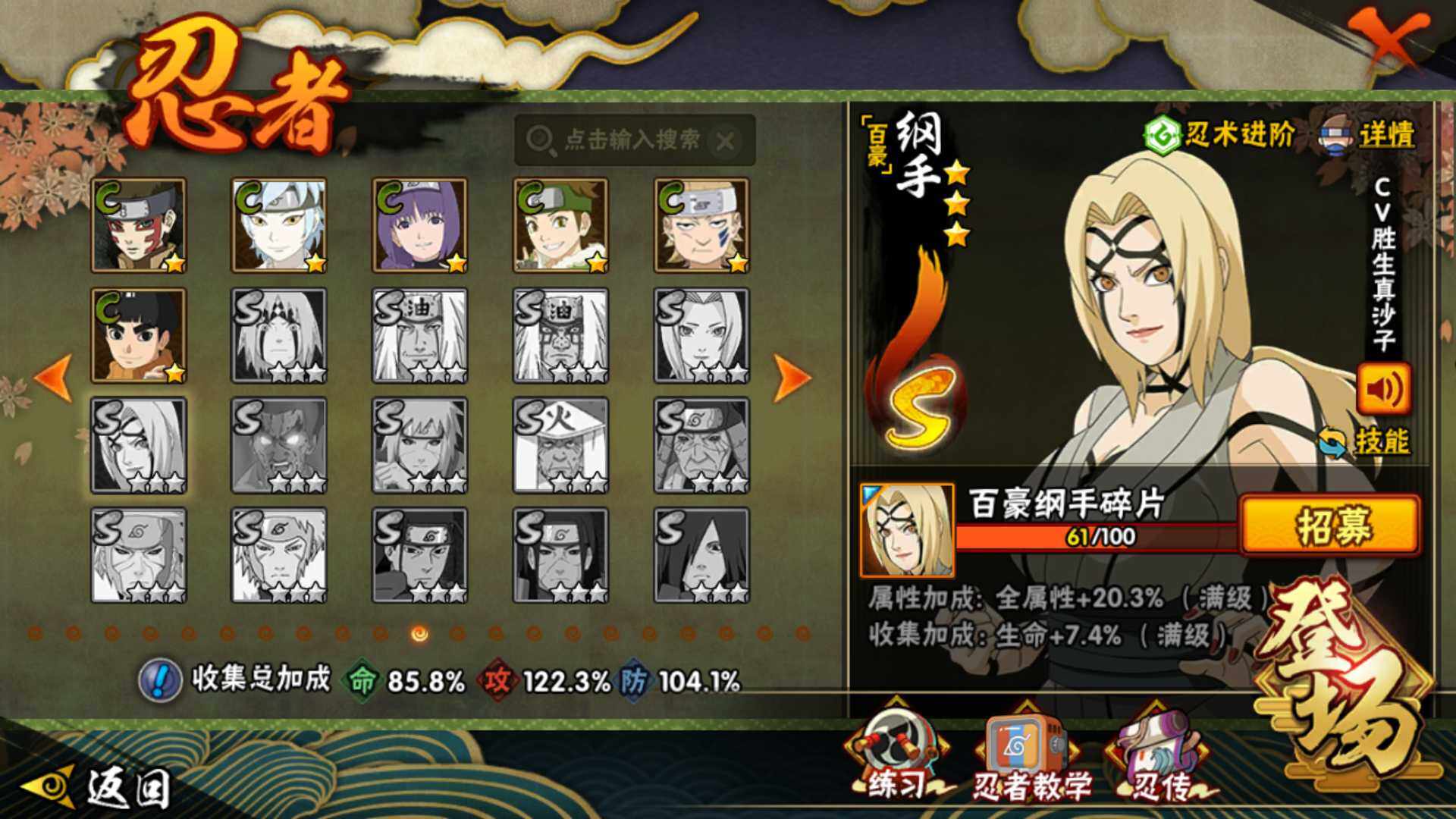 HYLFY40413火影忍者账号详情图20