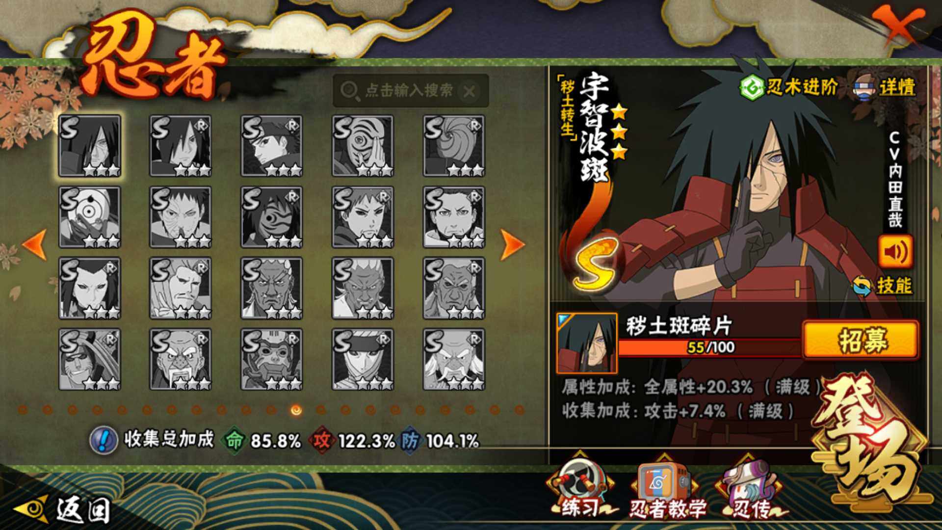 HYLFY40413火影忍者账号详情图21