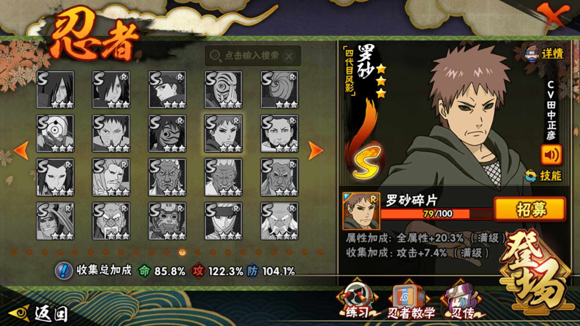 HYLFY40413火影忍者账号详情图22