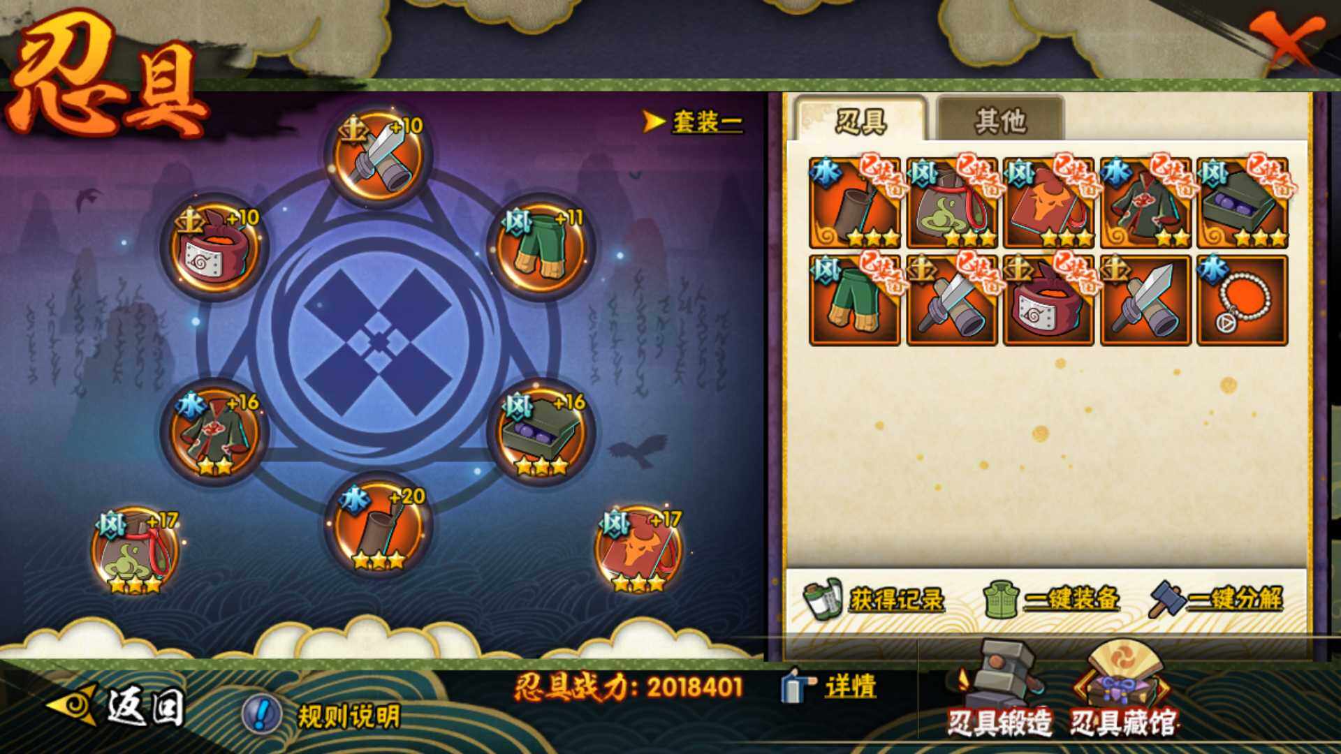 HYLFY40413火影忍者账号详情图25