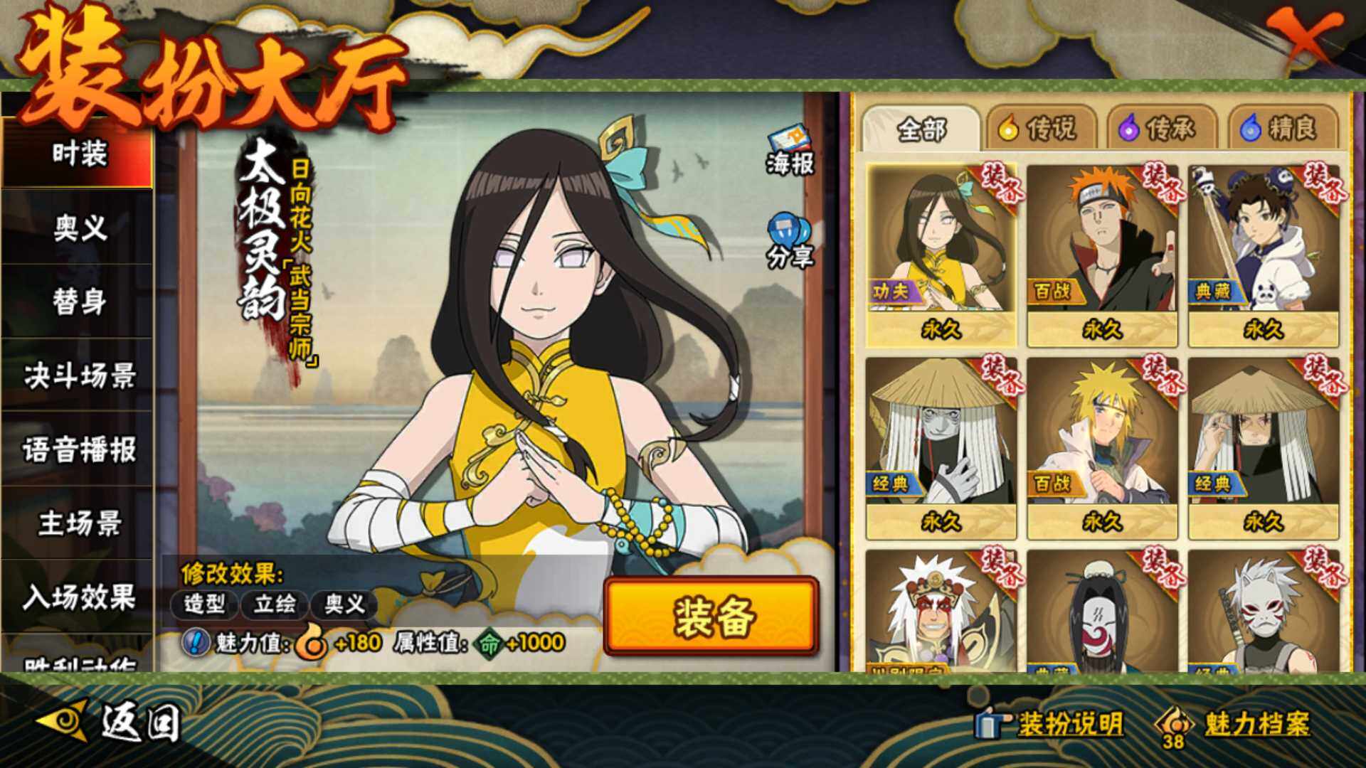 HYLFY40413火影忍者账号详情图26