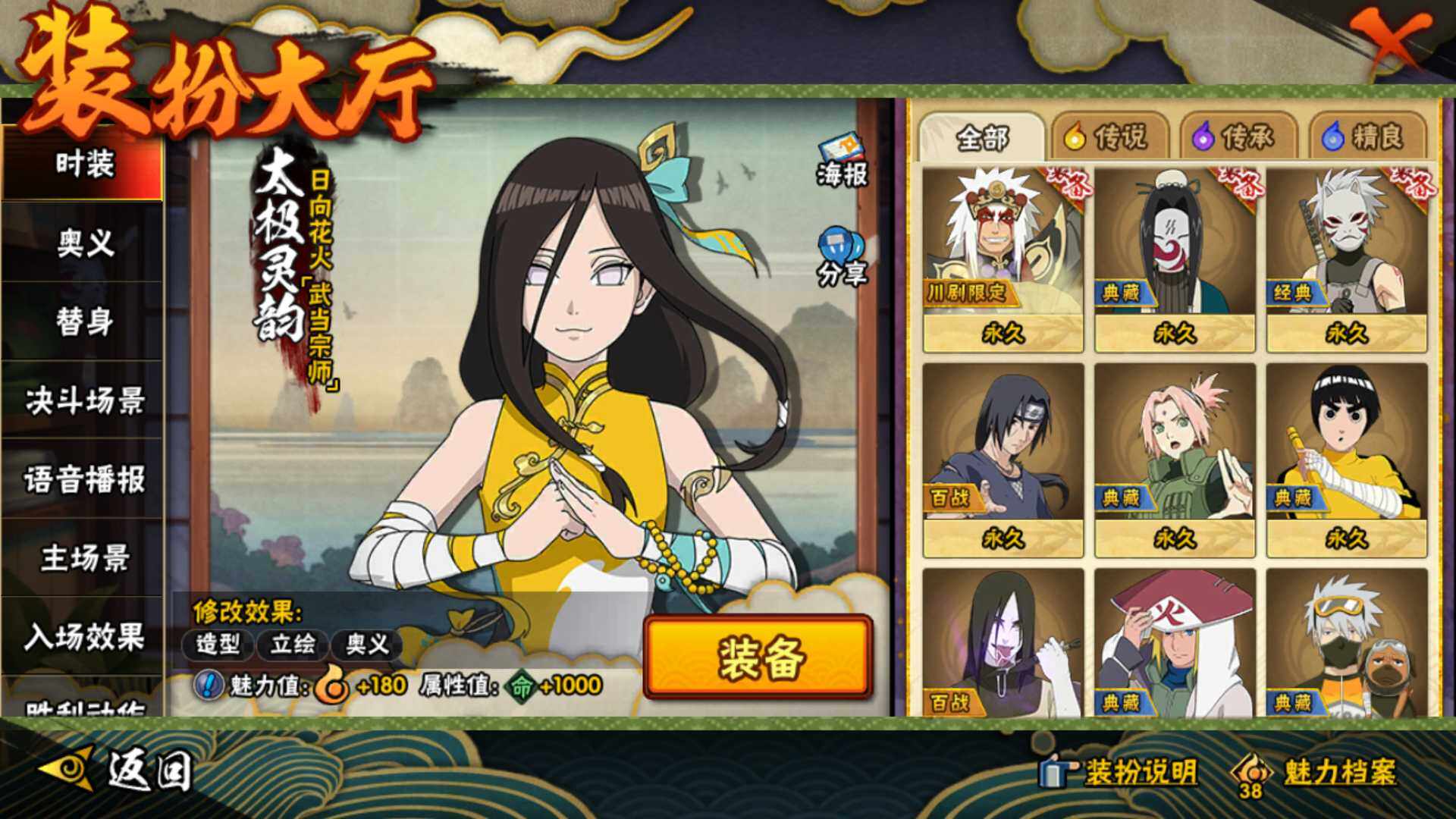 HYLFY40413火影忍者账号详情图27