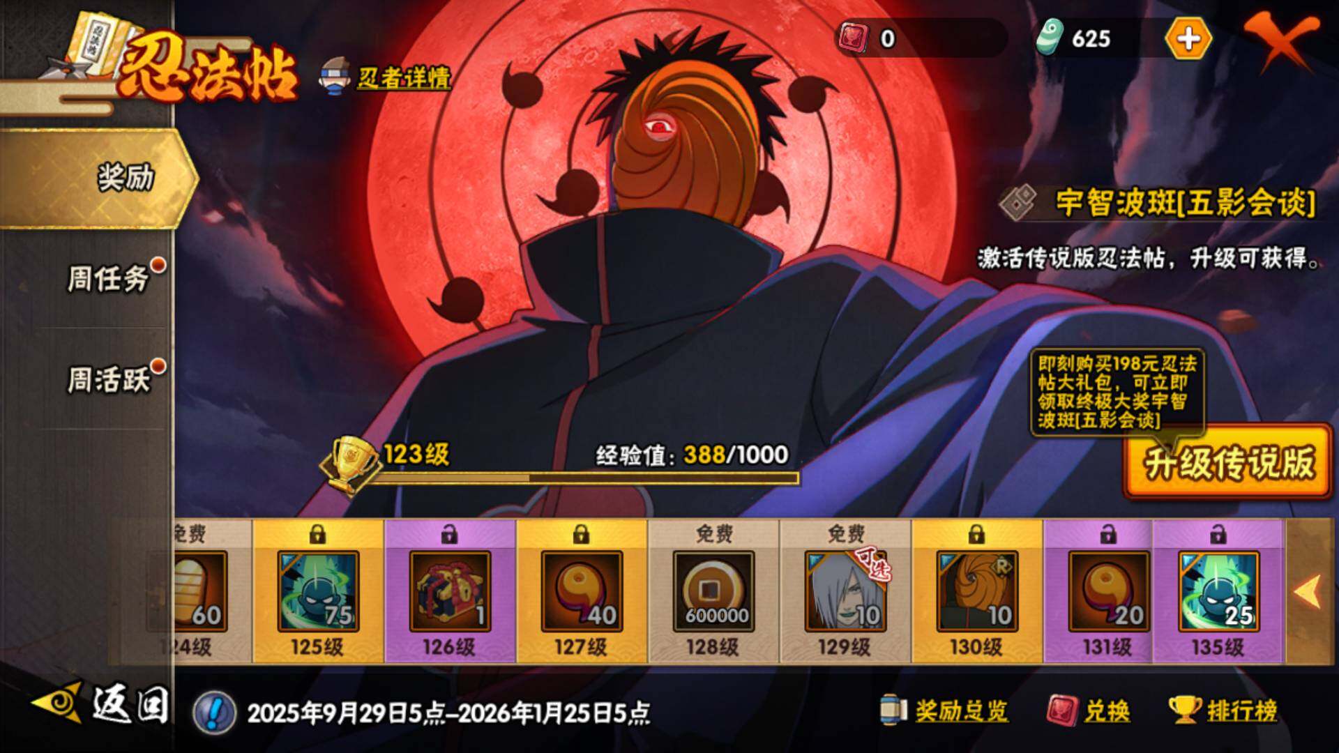 HYLFY40413火影忍者账号详情图29