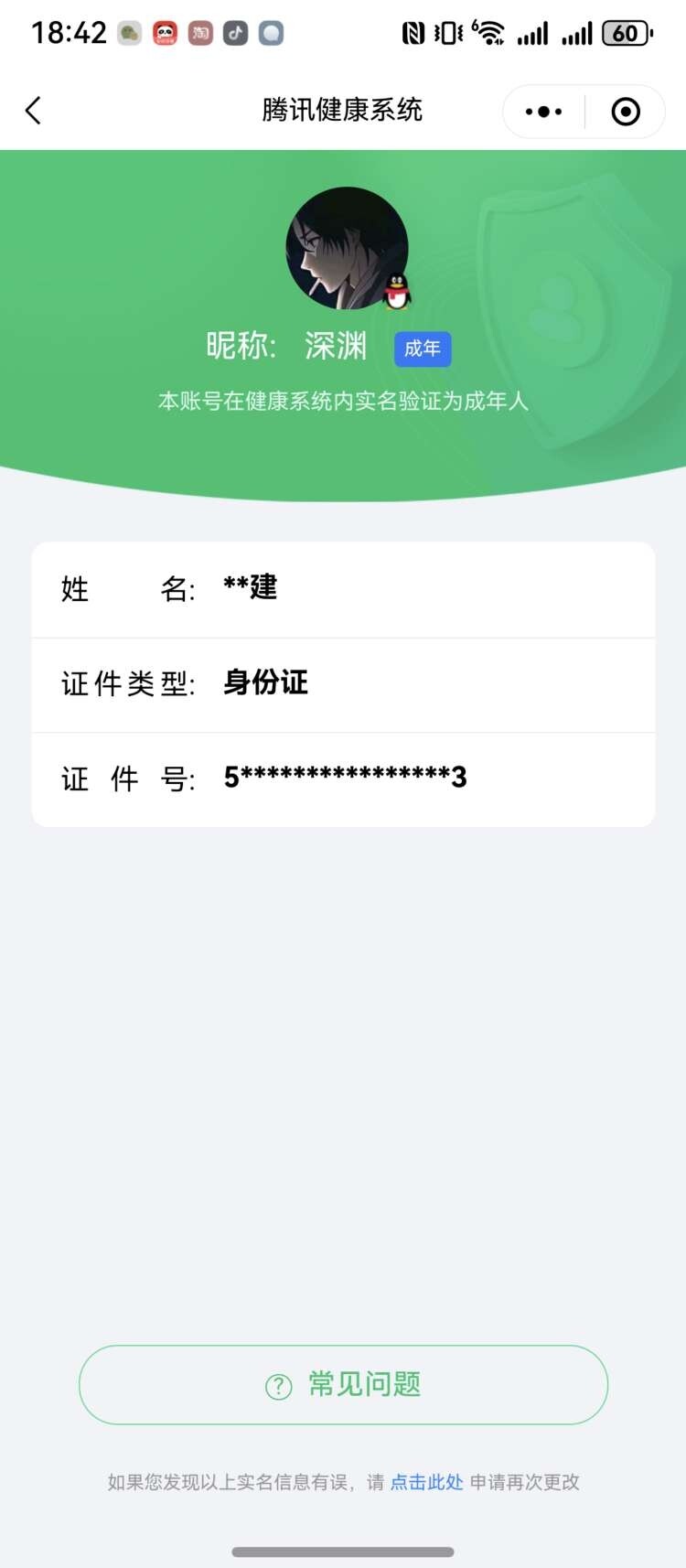 WZ03411922王者荣耀账号详情图7 WZ03411922王者荣耀账号详情图7