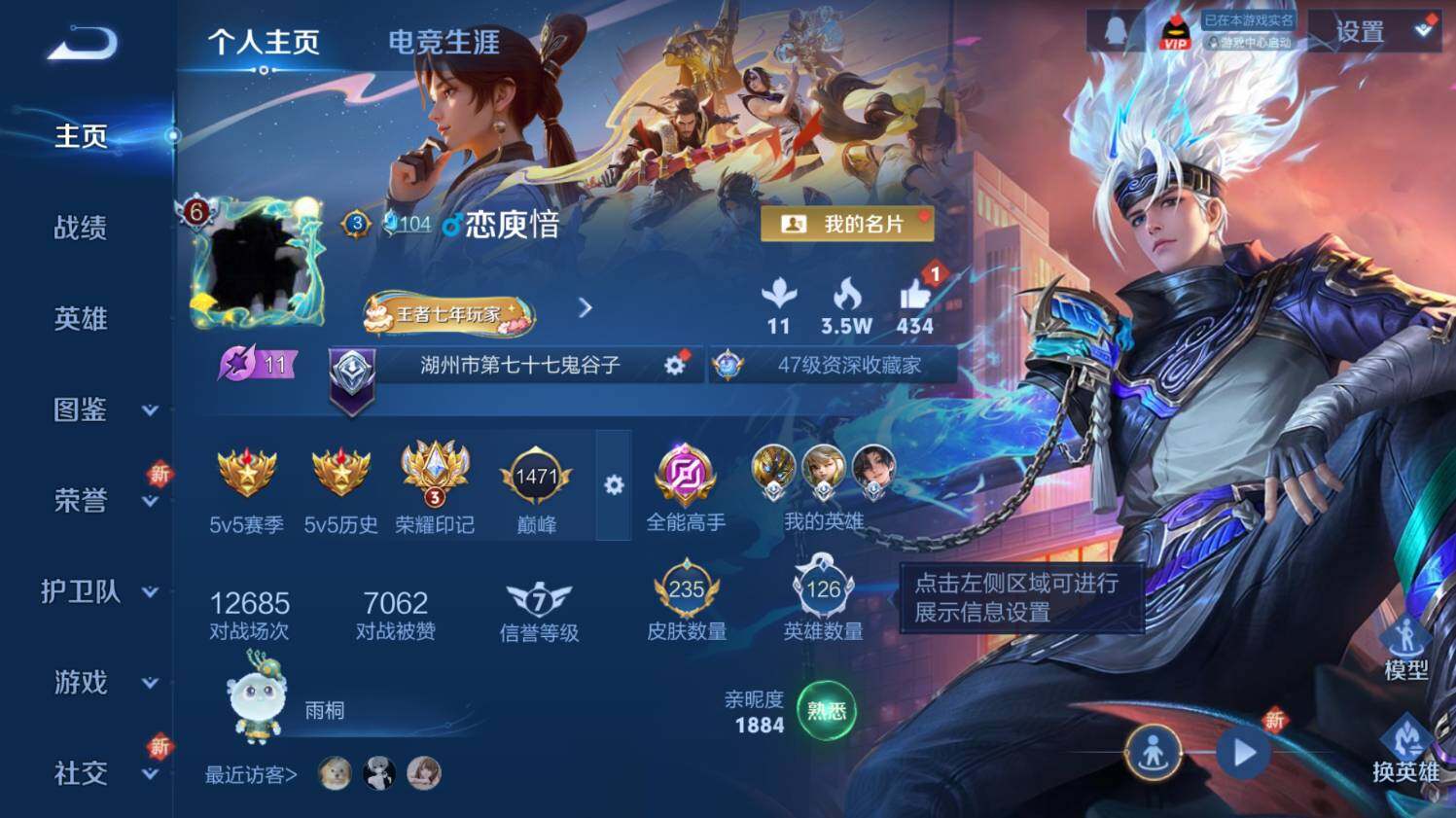 WZ03411922王者荣耀账号详情图8 WZ03411922王者荣耀账号详情图8