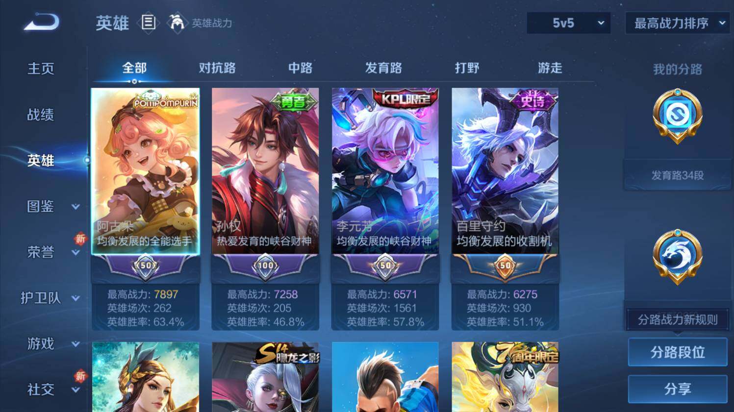 WZ03411922王者荣耀账号详情图9 WZ03411922王者荣耀账号详情图9