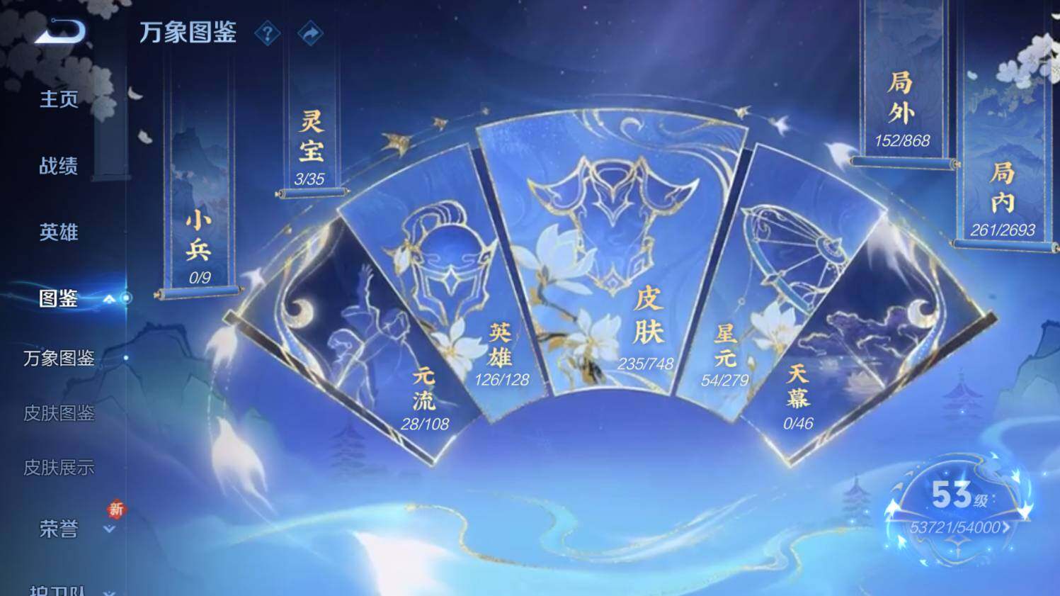 WZ03411922王者荣耀账号详情图10 WZ03411922王者荣耀账号详情图10