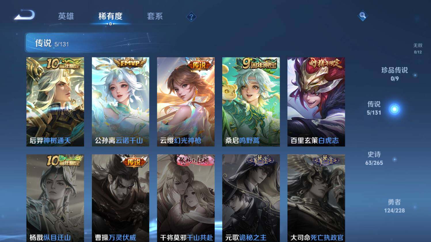 WZ03411922王者荣耀账号详情图13 WZ03411922王者荣耀账号详情图13