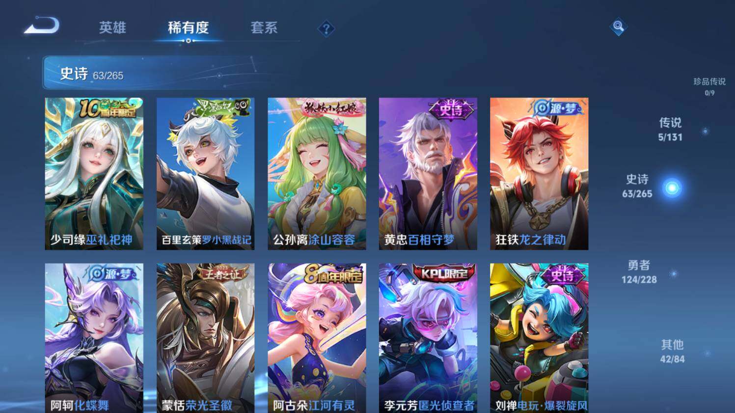 WZ03411922王者荣耀账号详情图14 WZ03411922王者荣耀账号详情图14