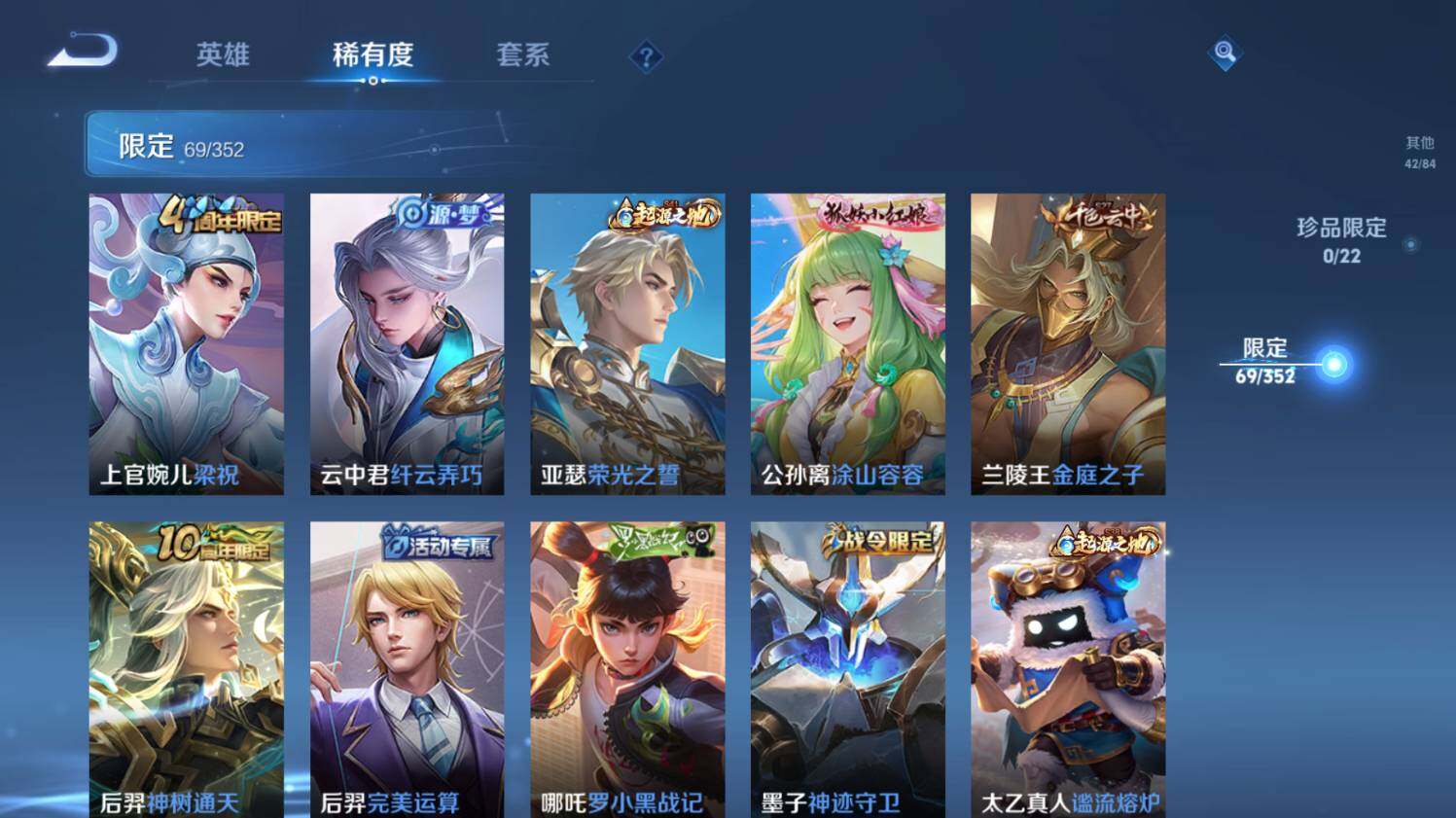 WZ03411922王者荣耀账号详情图15 WZ03411922王者荣耀账号详情图15