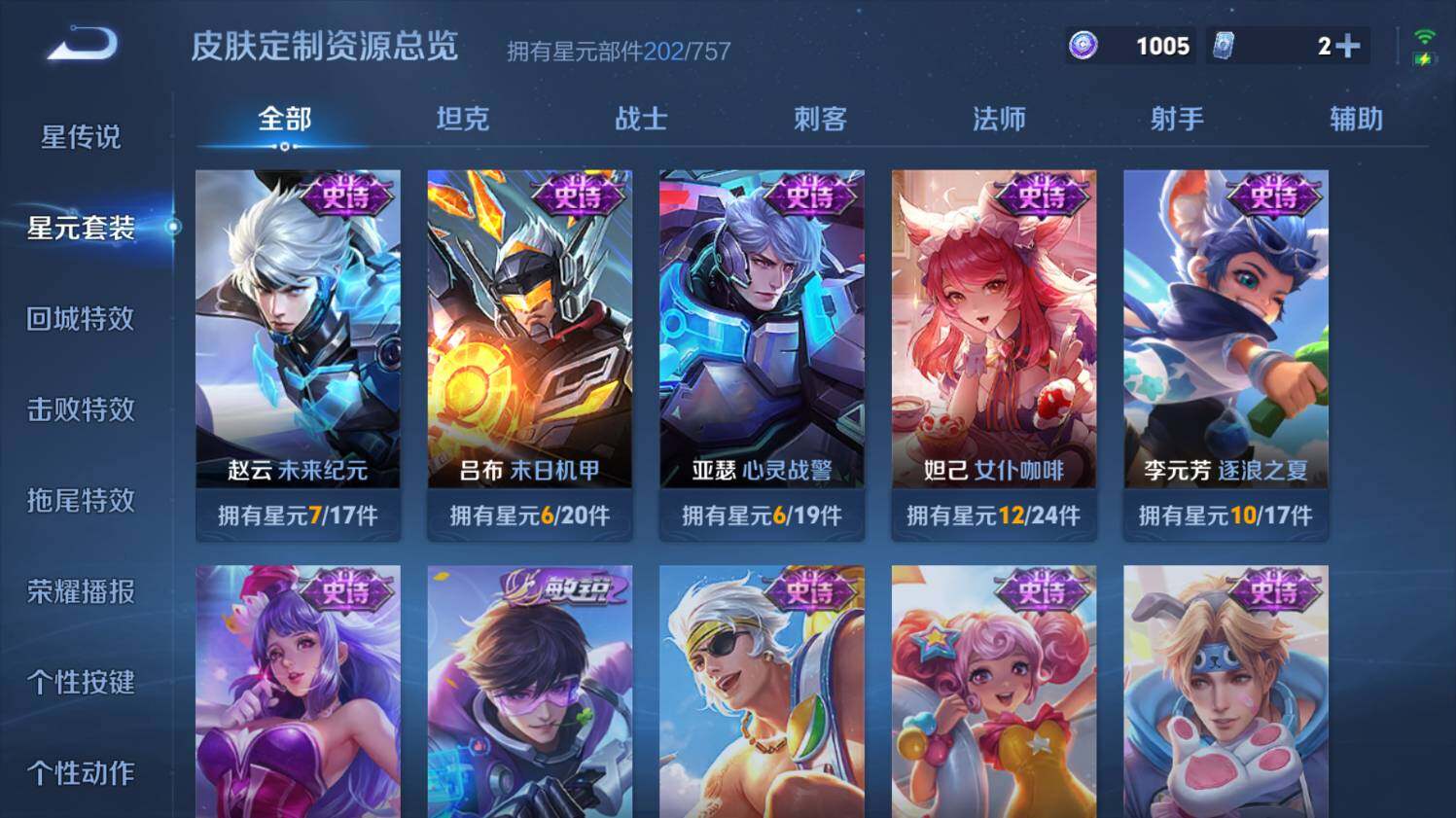 WZ03411922王者荣耀账号详情图18 WZ03411922王者荣耀账号详情图18