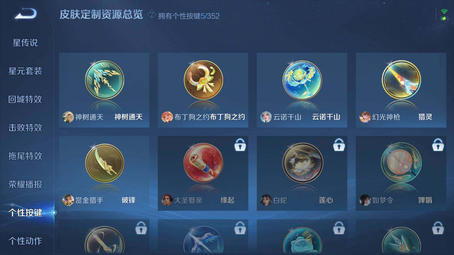 WZ03411922王者荣耀账号详情图19 WZ03411922王者荣耀账号详情图19