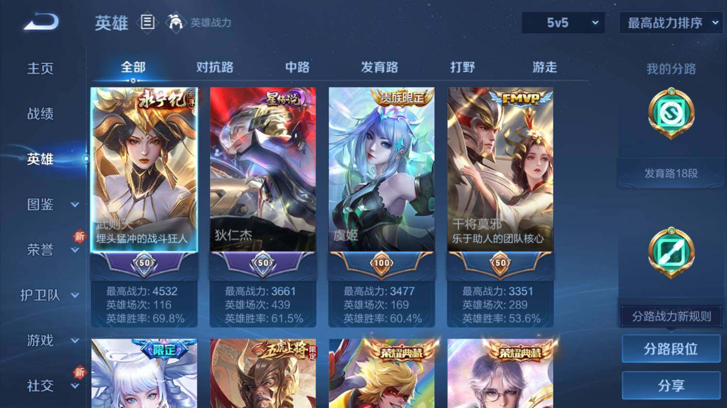 WZ0349107王者荣耀账号详情图10