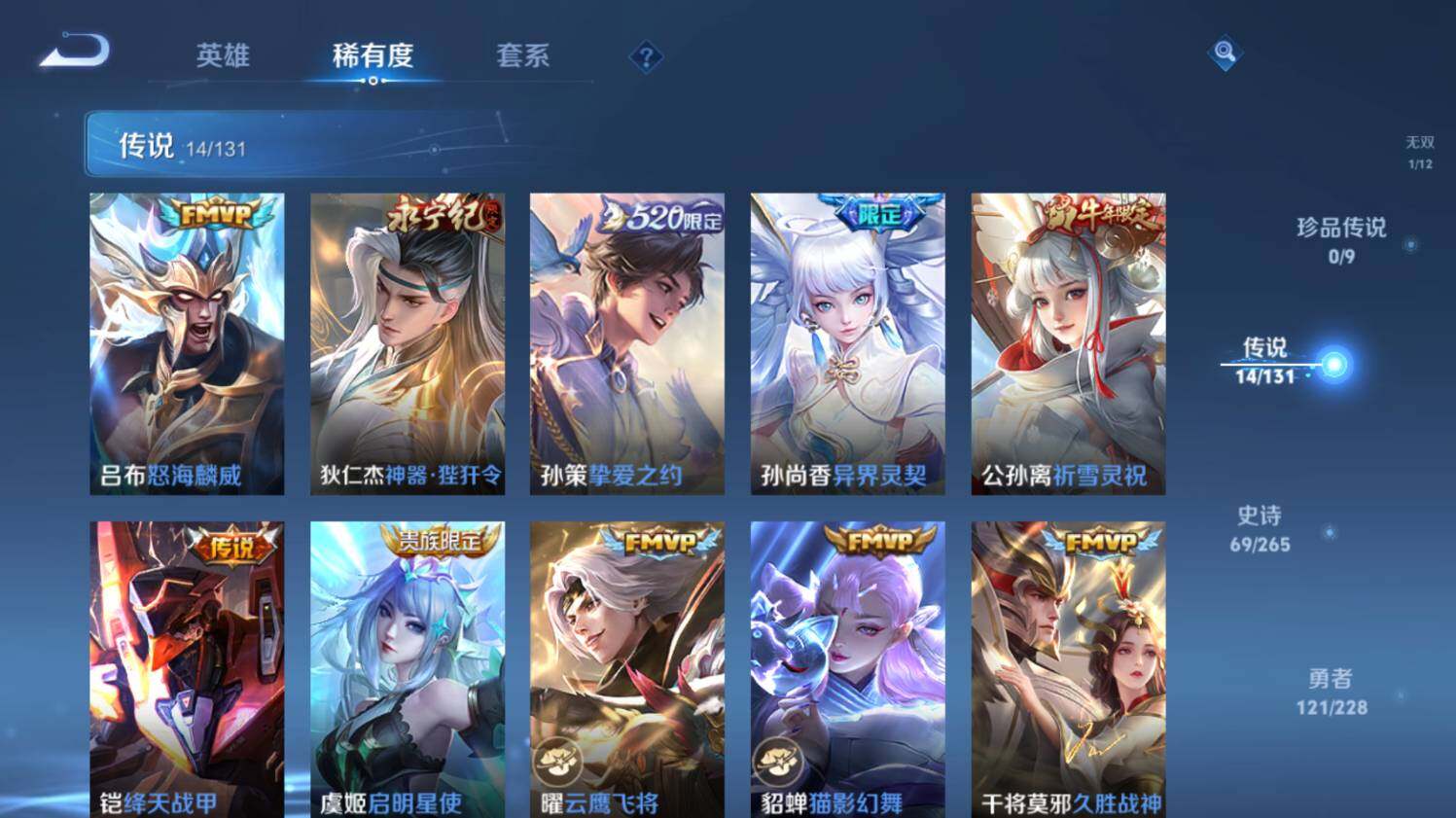 WZ0349107王者荣耀账号详情图15