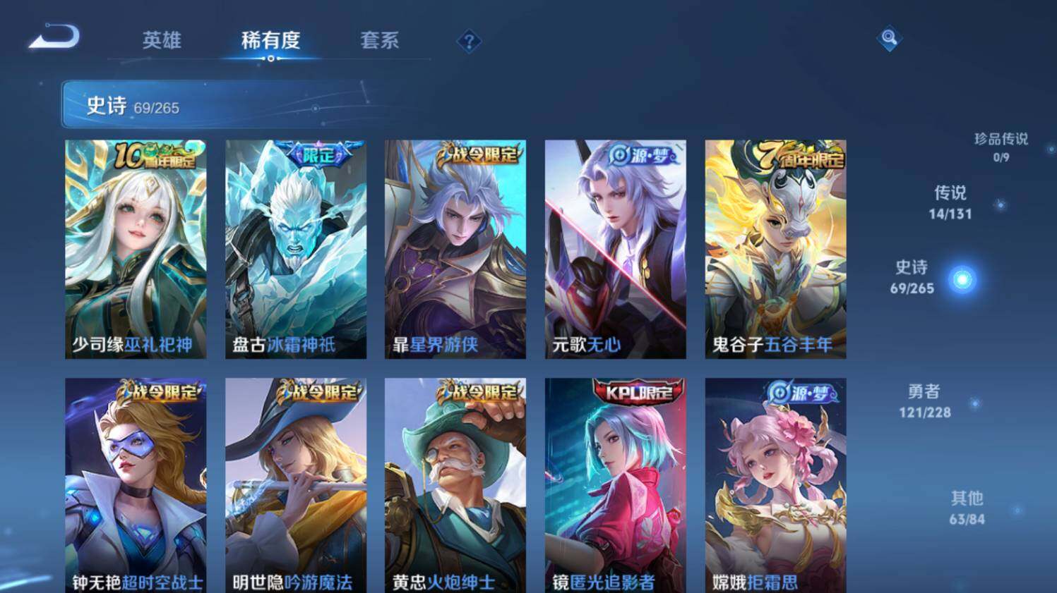 WZ0349107王者荣耀账号详情图16