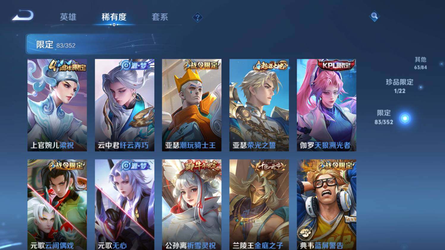 WZ0349107王者荣耀账号详情图17