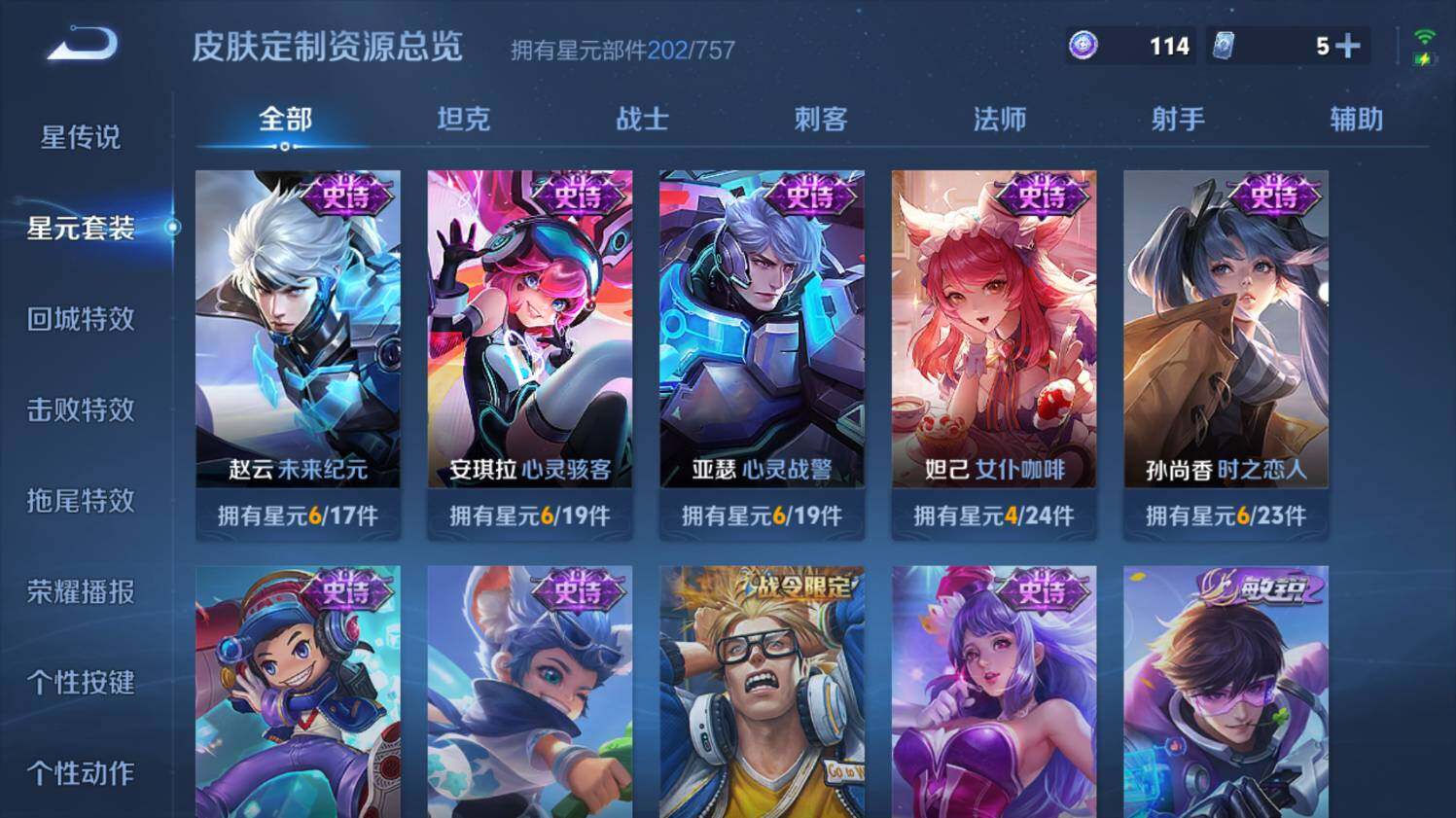 WZ0349107王者荣耀账号详情图21