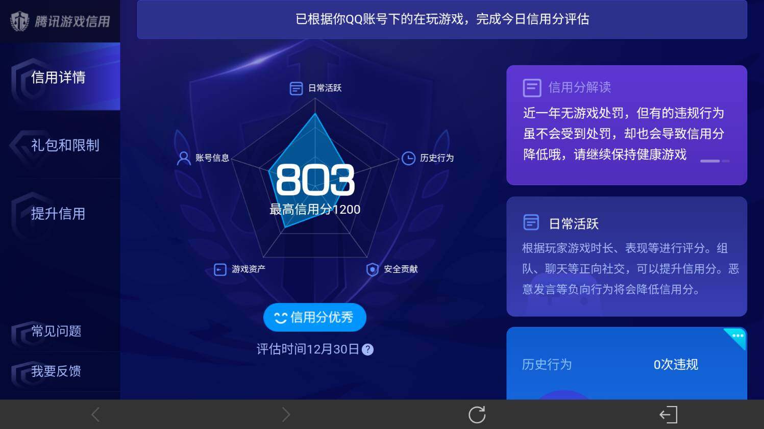 WZ0349107王者荣耀账号详情图22