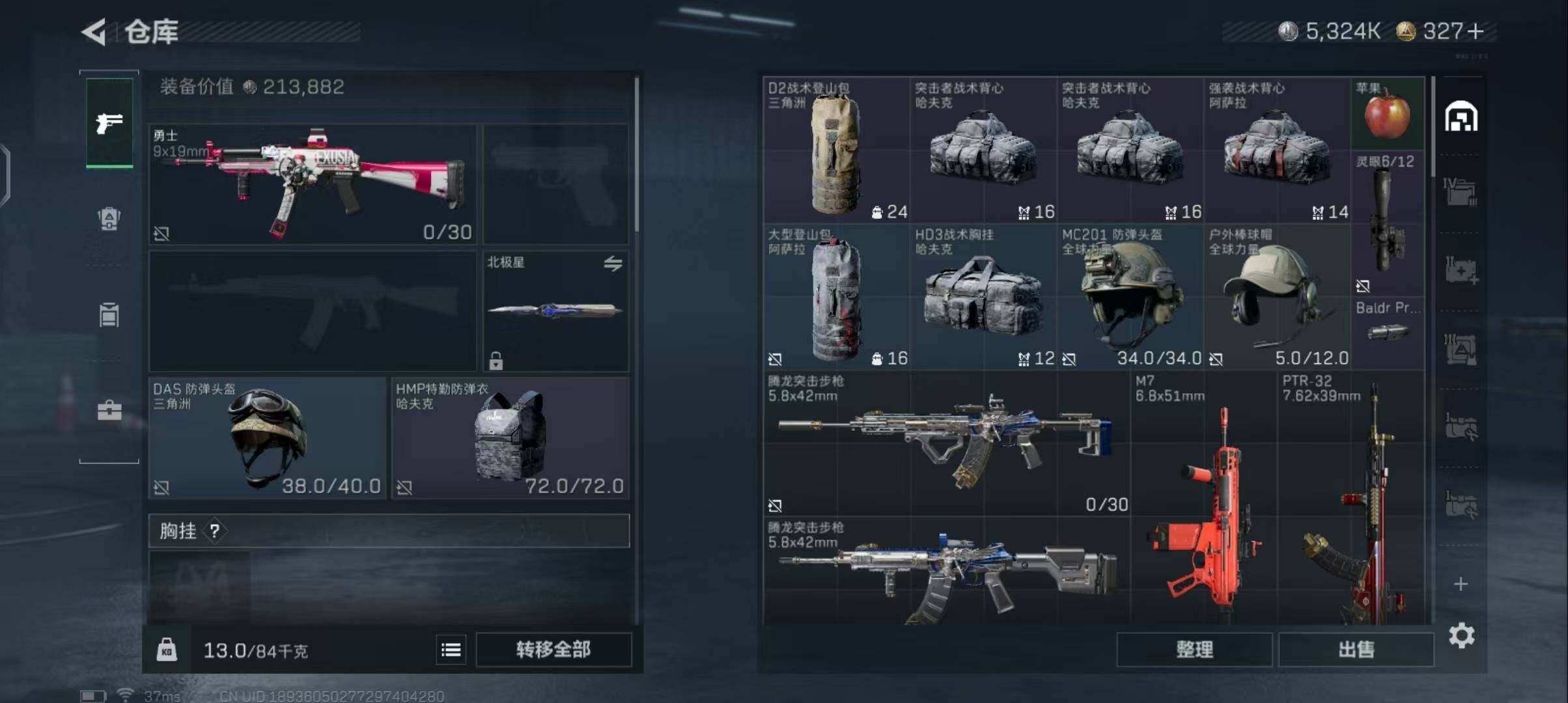 SJZEY41435三角洲行动账号详情图6