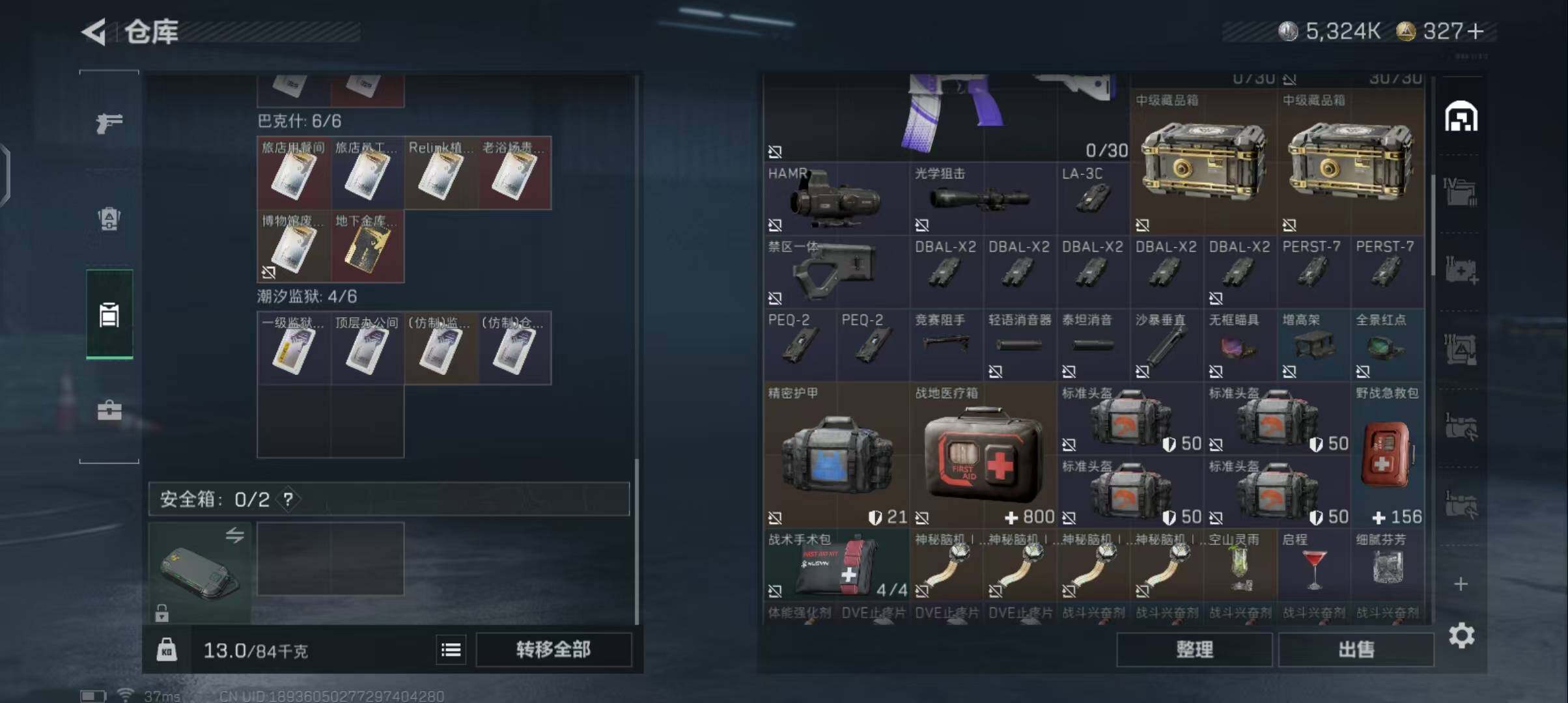 SJZEY41435三角洲行动账号详情图8