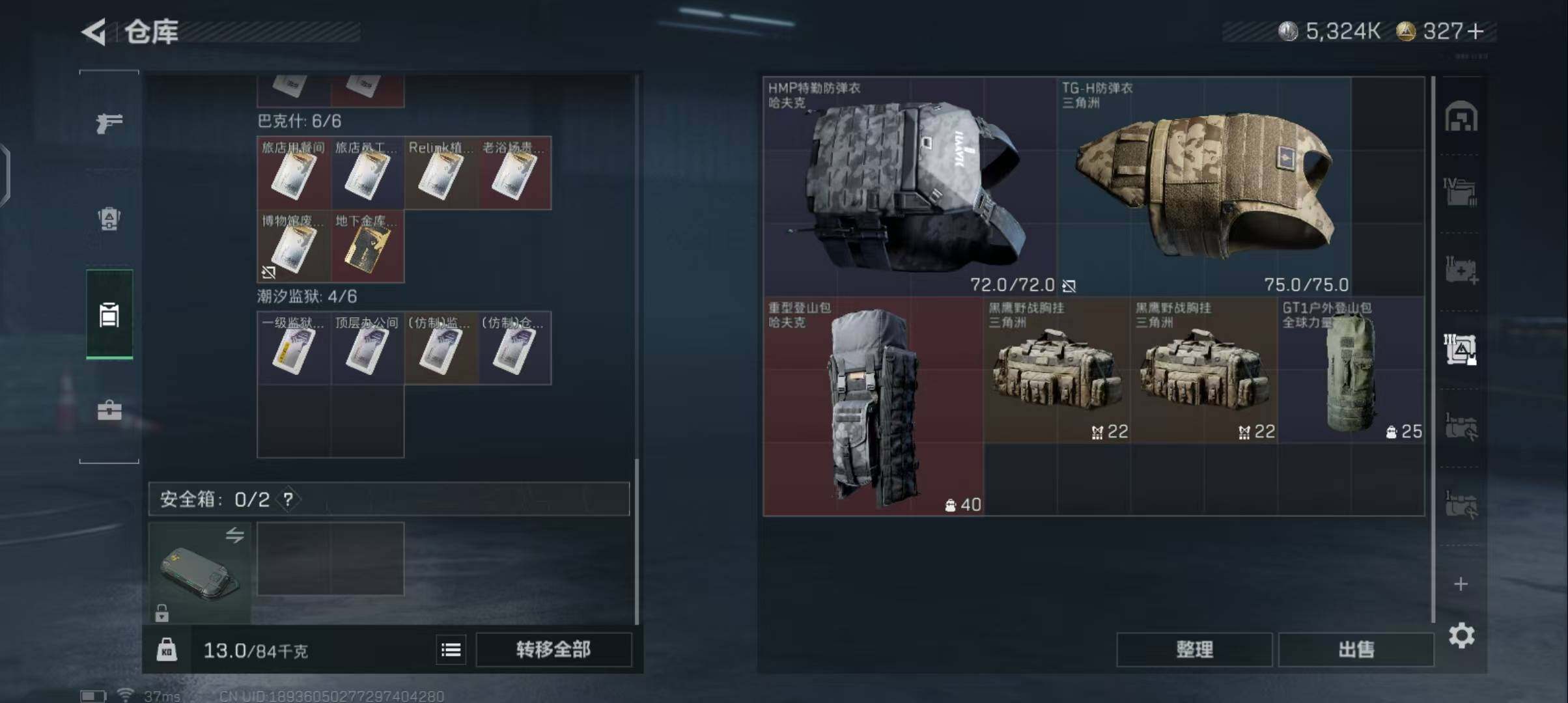 SJZEY41435三角洲行动账号详情图11