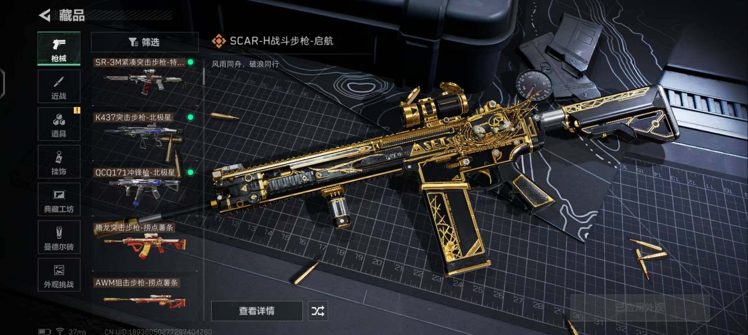 SJZEY41435三角洲行动账号详情图16