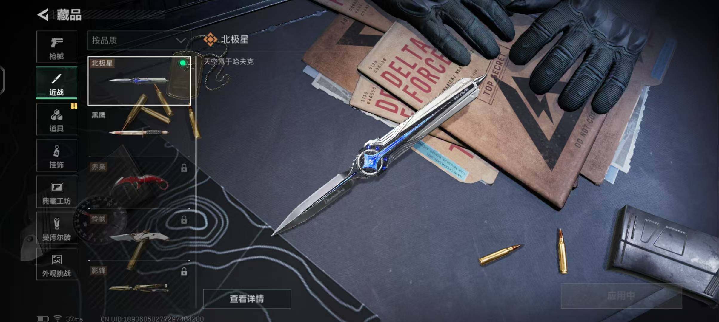 SJZEY41435三角洲行动账号详情图4