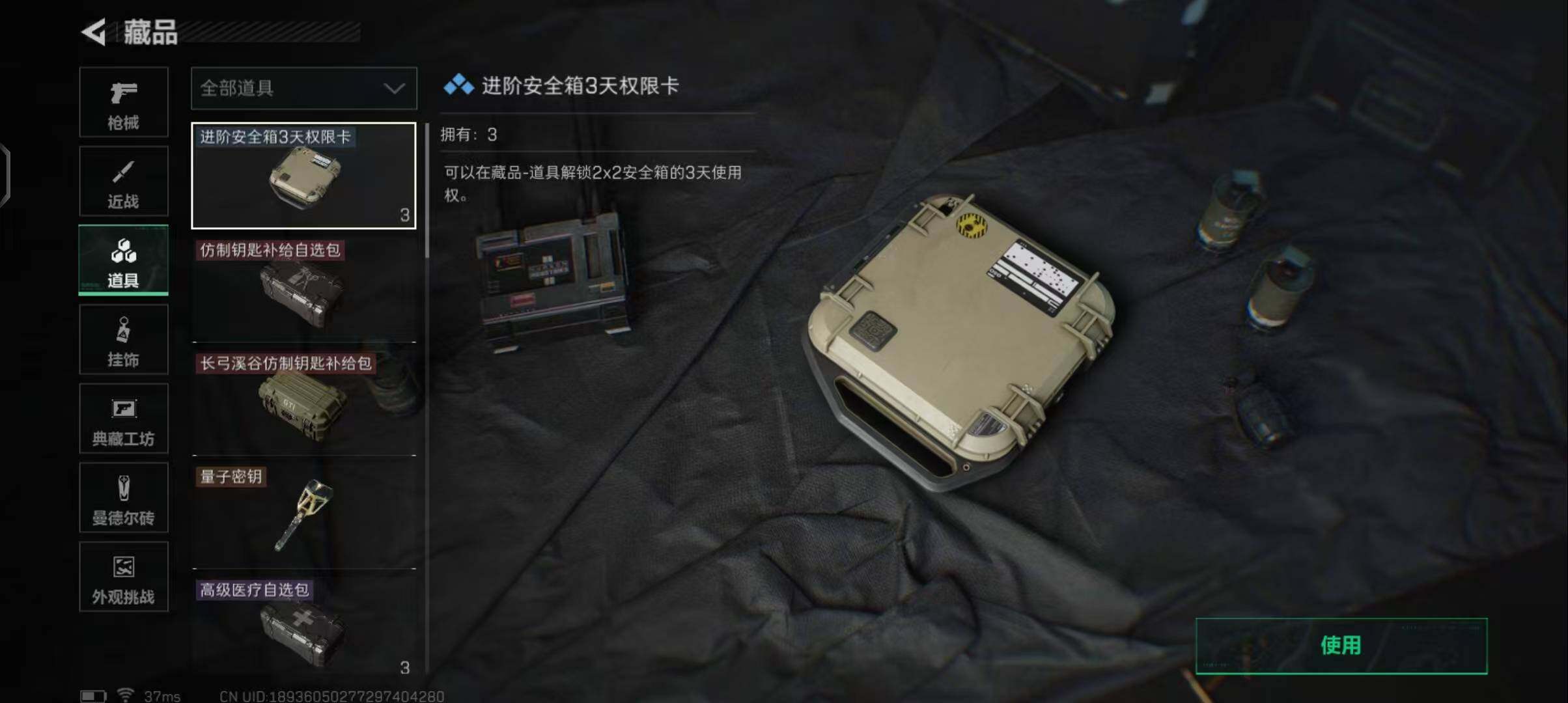 SJZEY41435三角洲行动账号详情图18