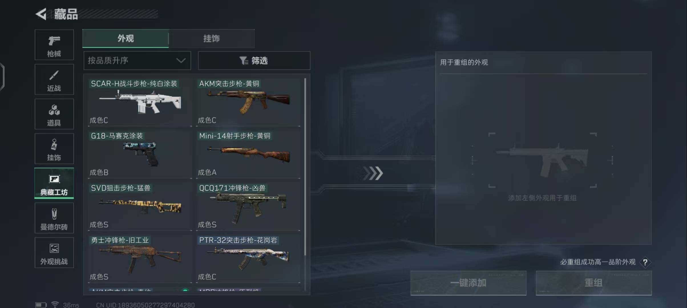 SJZEY41435三角洲行动账号详情图20