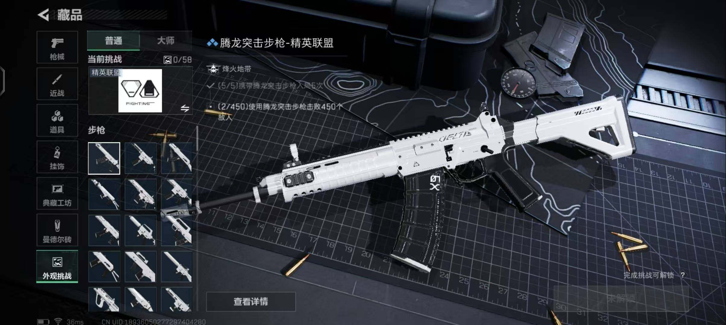 SJZEY41435三角洲行动账号详情图22