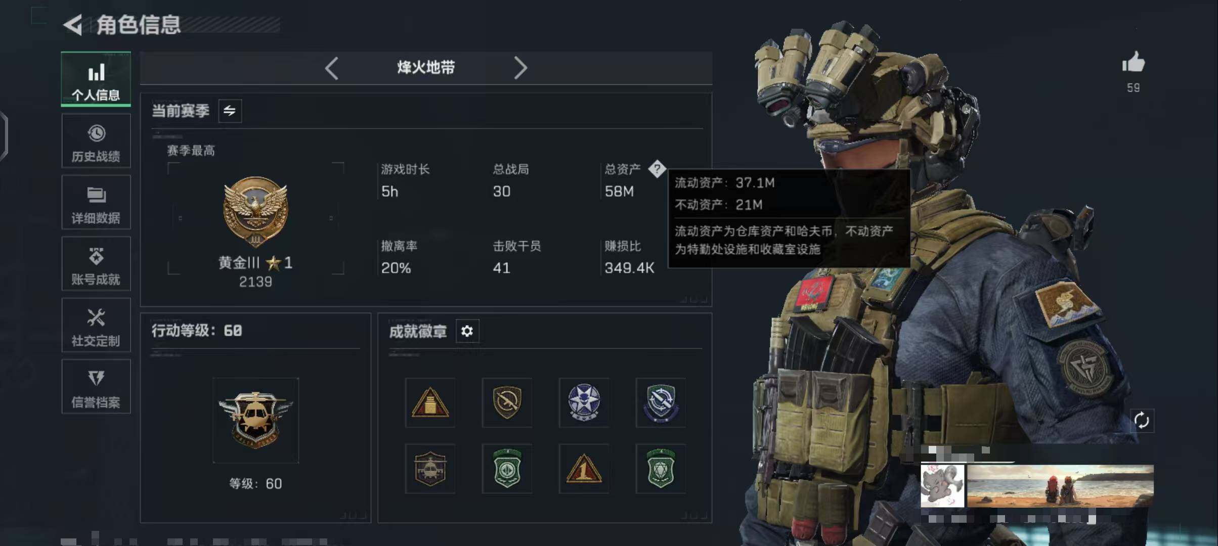 SJZEY41435三角洲行动账号详情图3