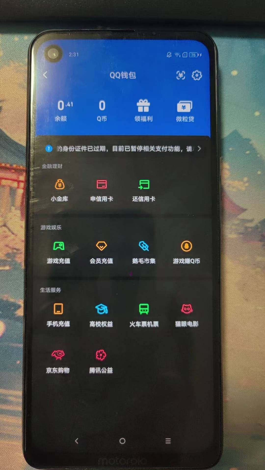 WZ0349176王者荣耀账号详情图7