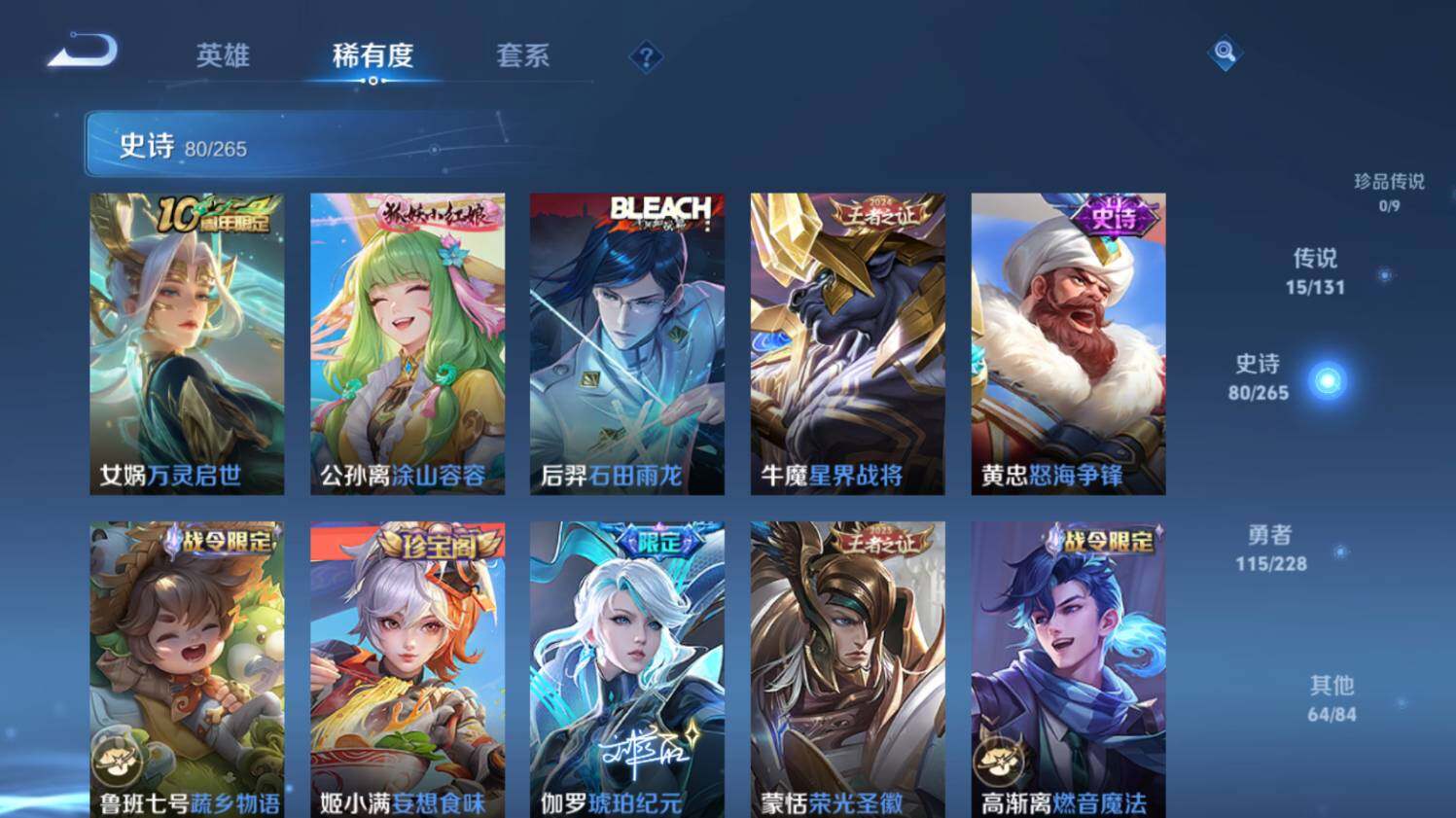 WZ0349176王者荣耀账号详情图16