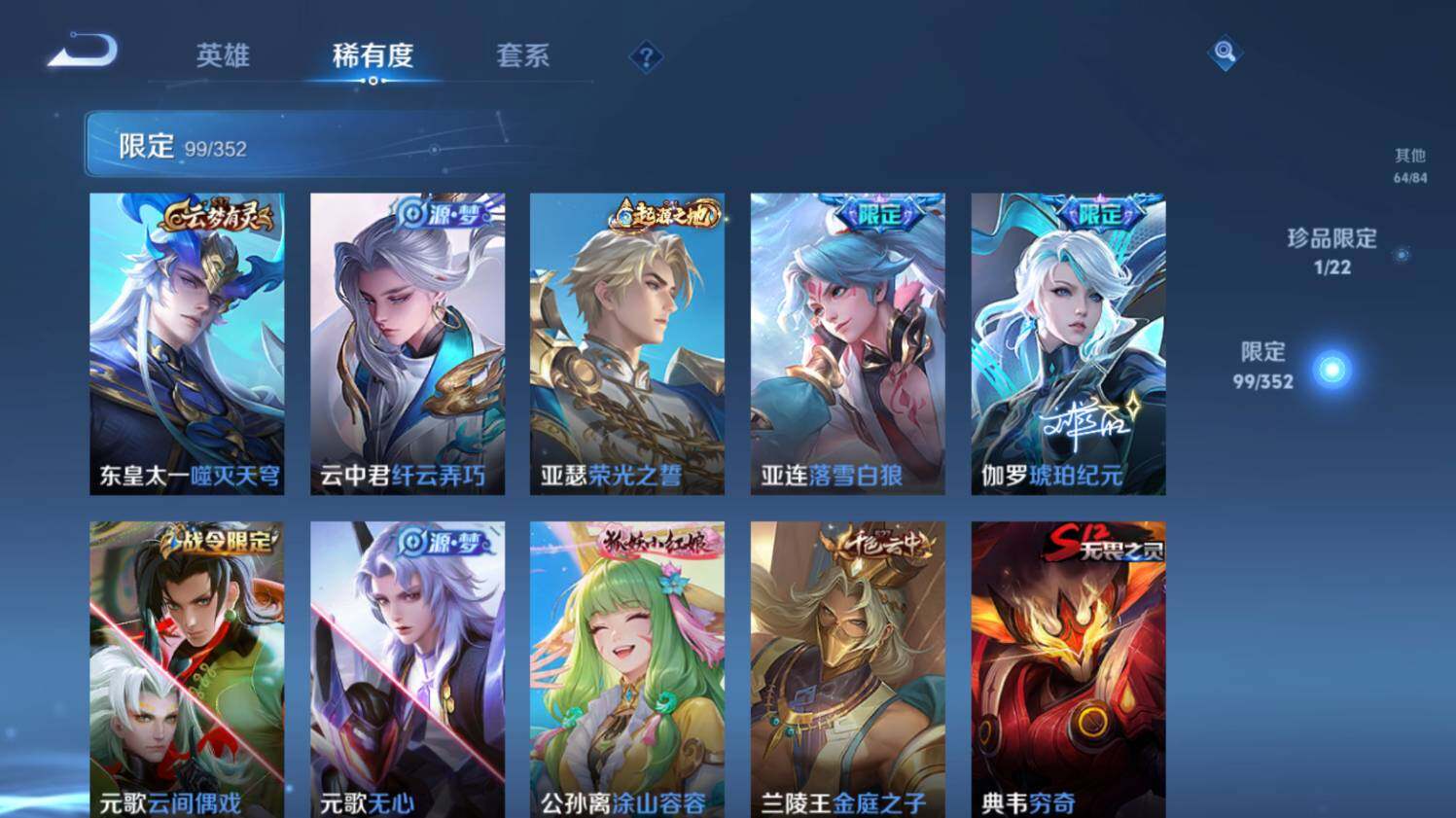 WZ0349176王者荣耀账号详情图17