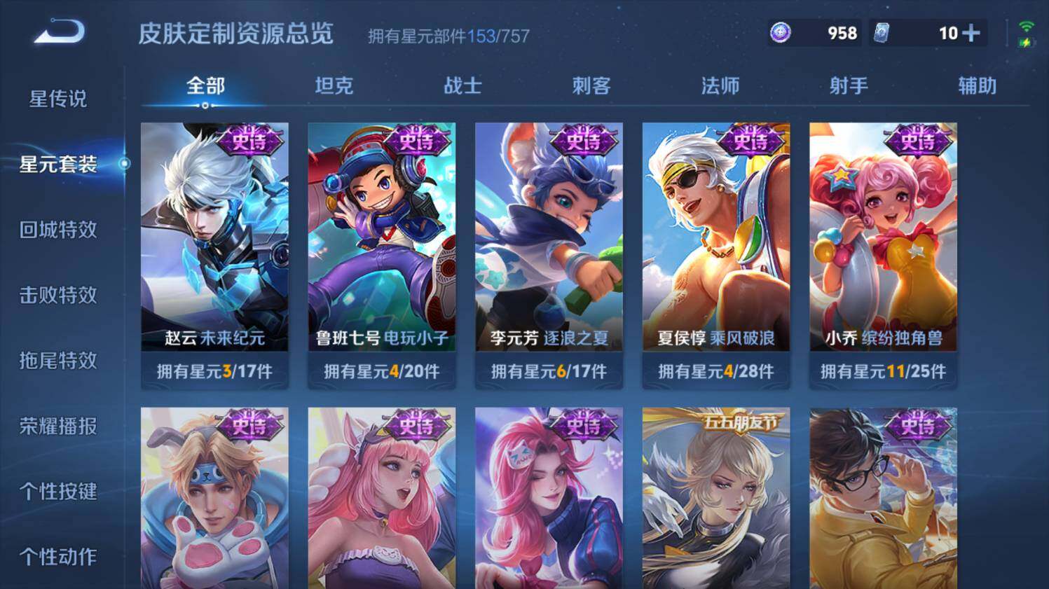 WZ0349176王者荣耀账号详情图21