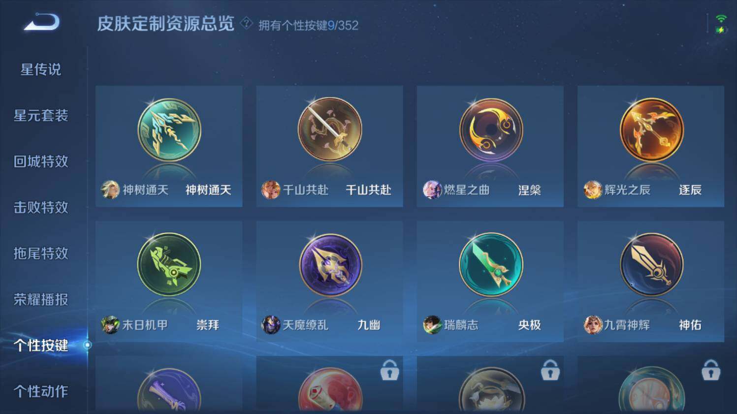 WZ0349176王者荣耀账号详情图22