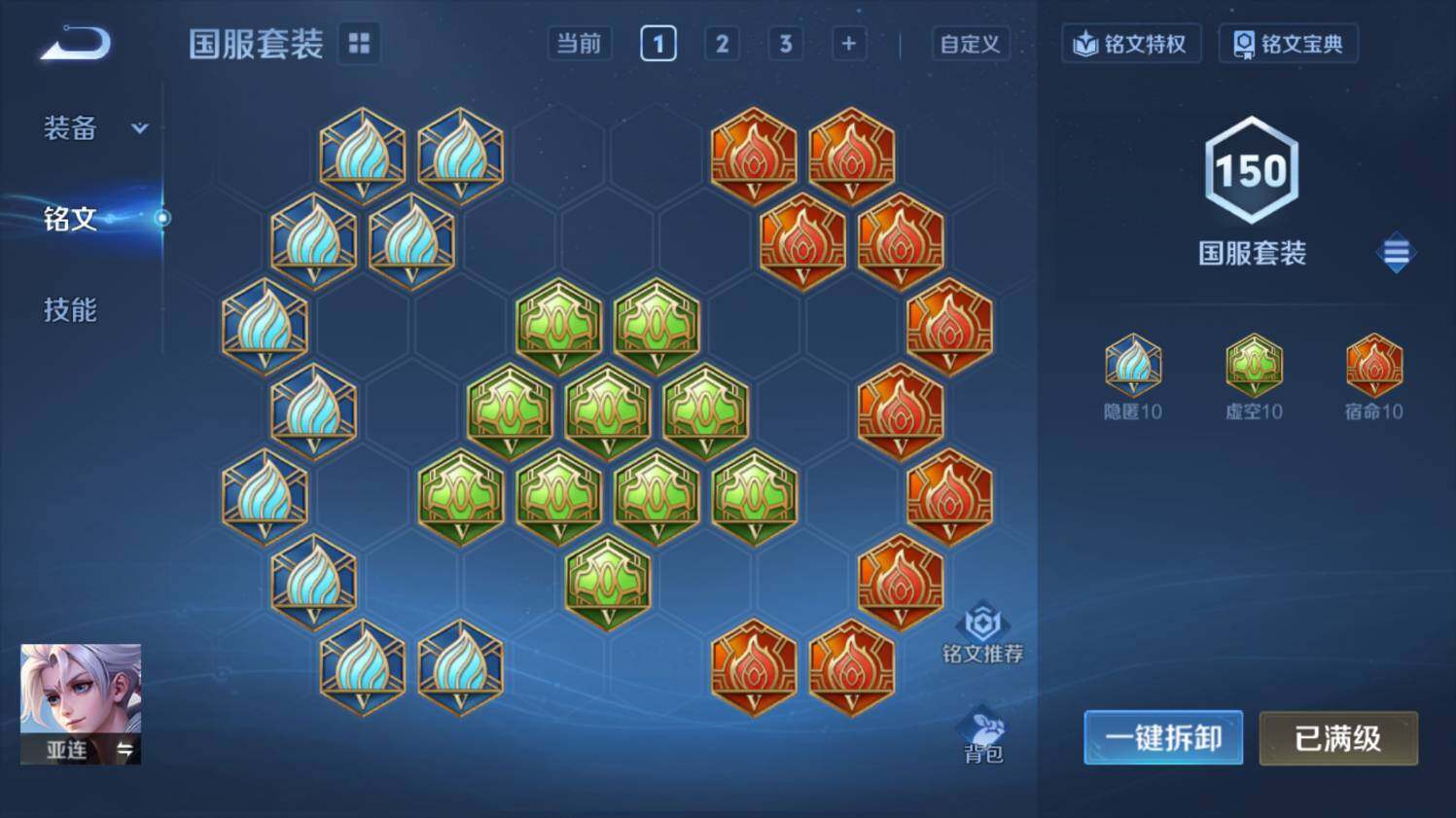 WZ0349176王者荣耀账号详情图23