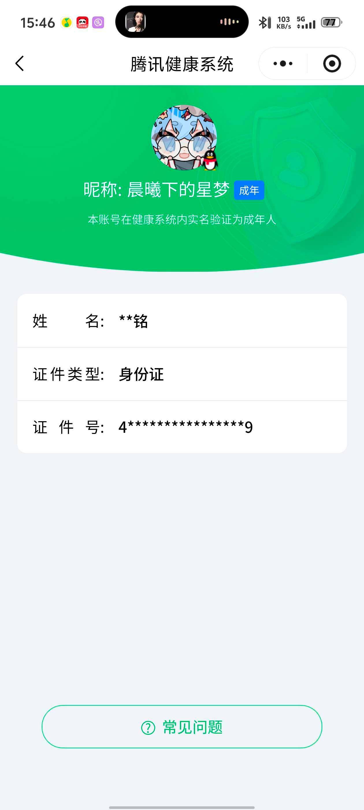 WZ0348981王者荣耀账号详情图10