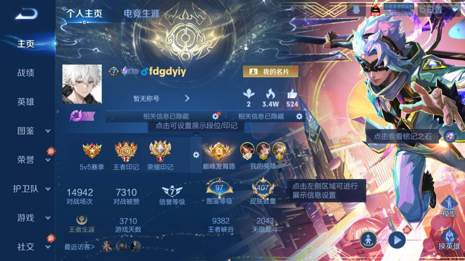 WZ0348981王者荣耀账号详情图11