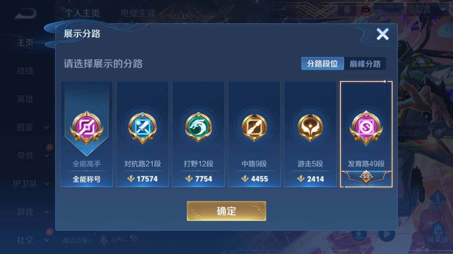 WZ0348981王者荣耀账号详情图14