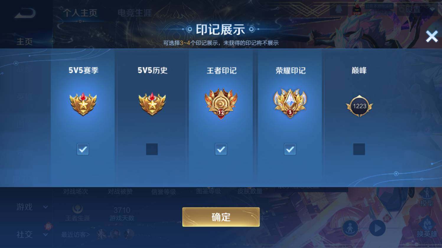 WZ0348981王者荣耀账号详情图15