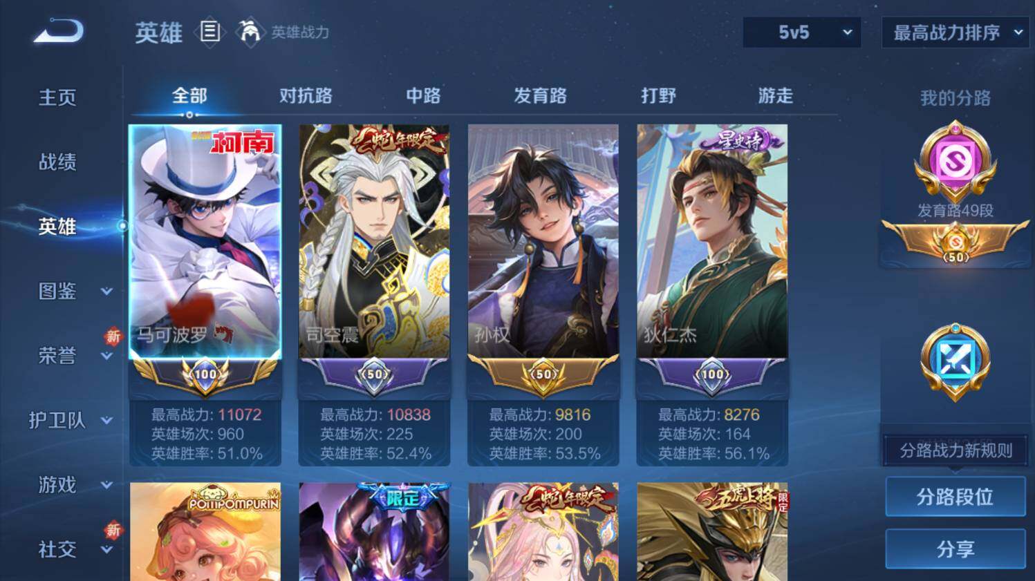 WZ0348981王者荣耀账号详情图16