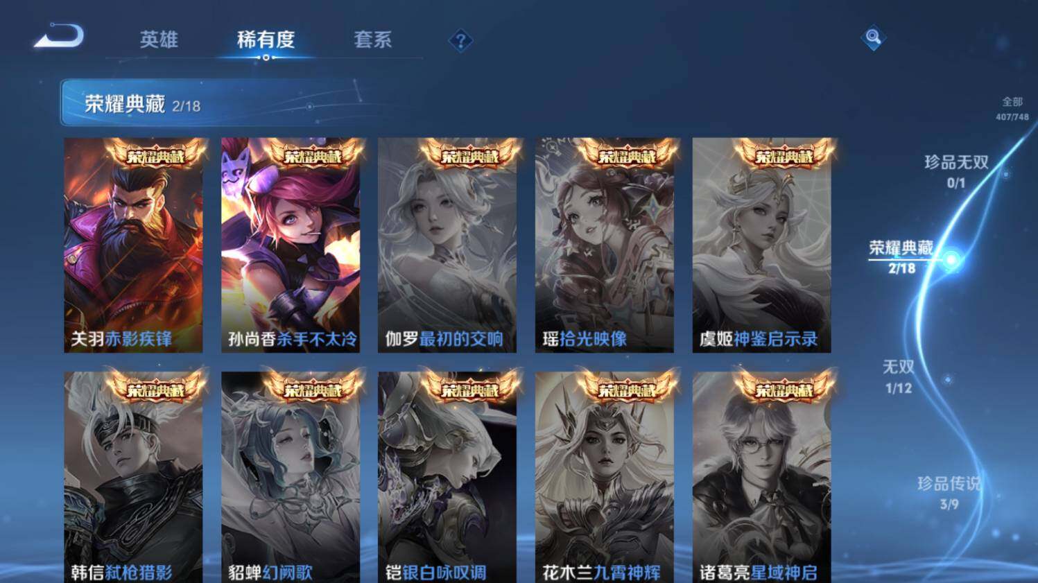 WZ0348981王者荣耀账号详情图19