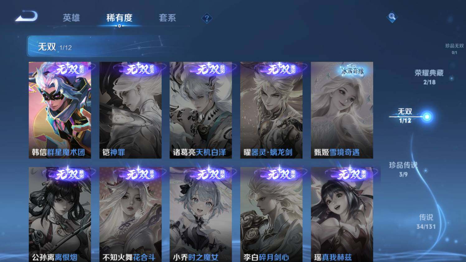 WZ0348981王者荣耀账号详情图20