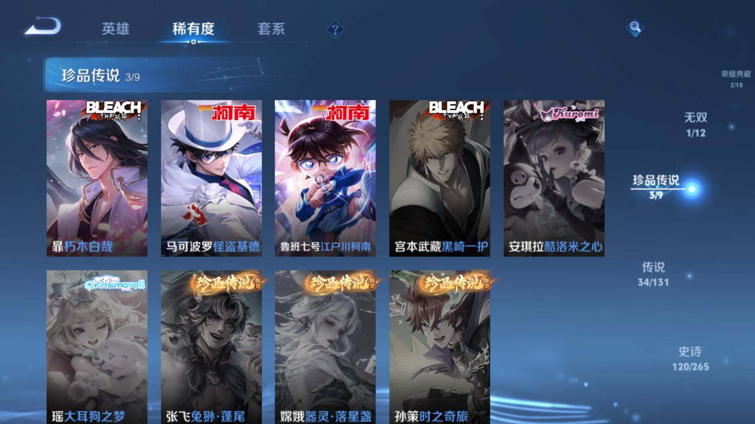 WZ0348981王者荣耀账号详情图21