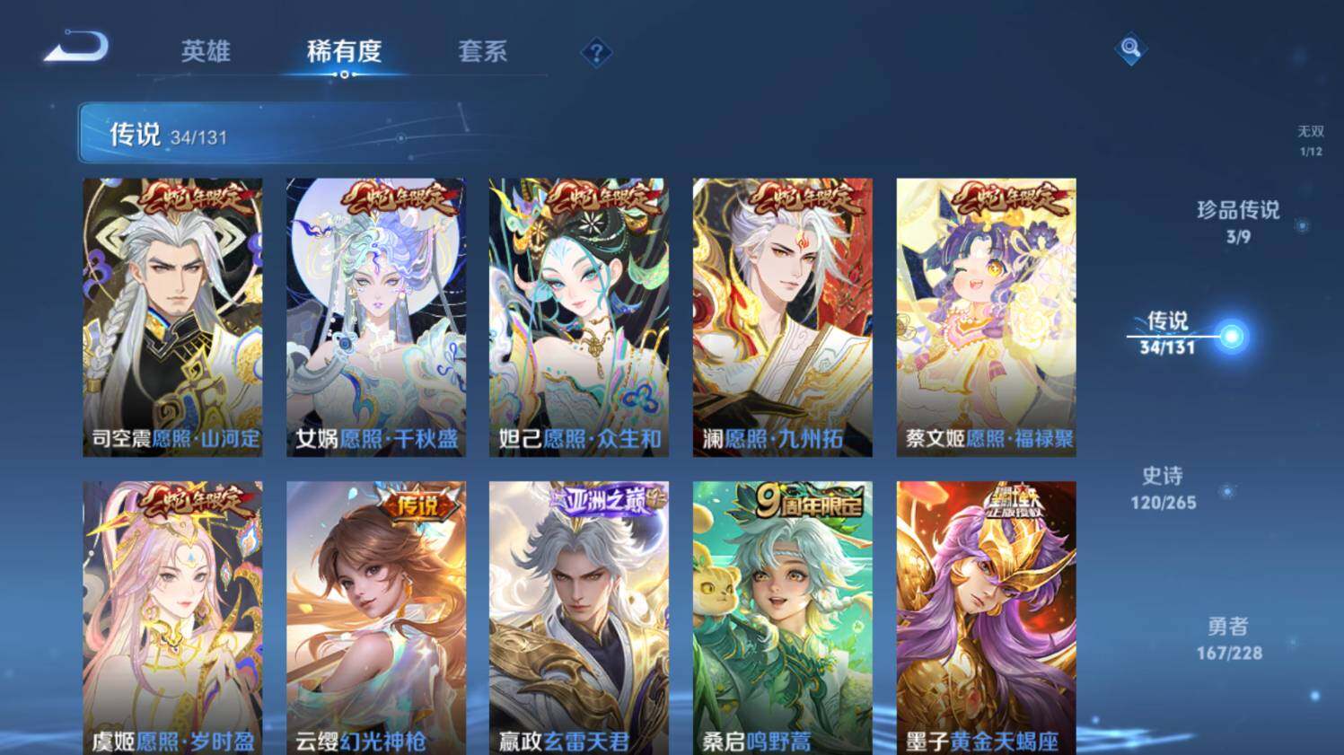 WZ0348981王者荣耀账号详情图22