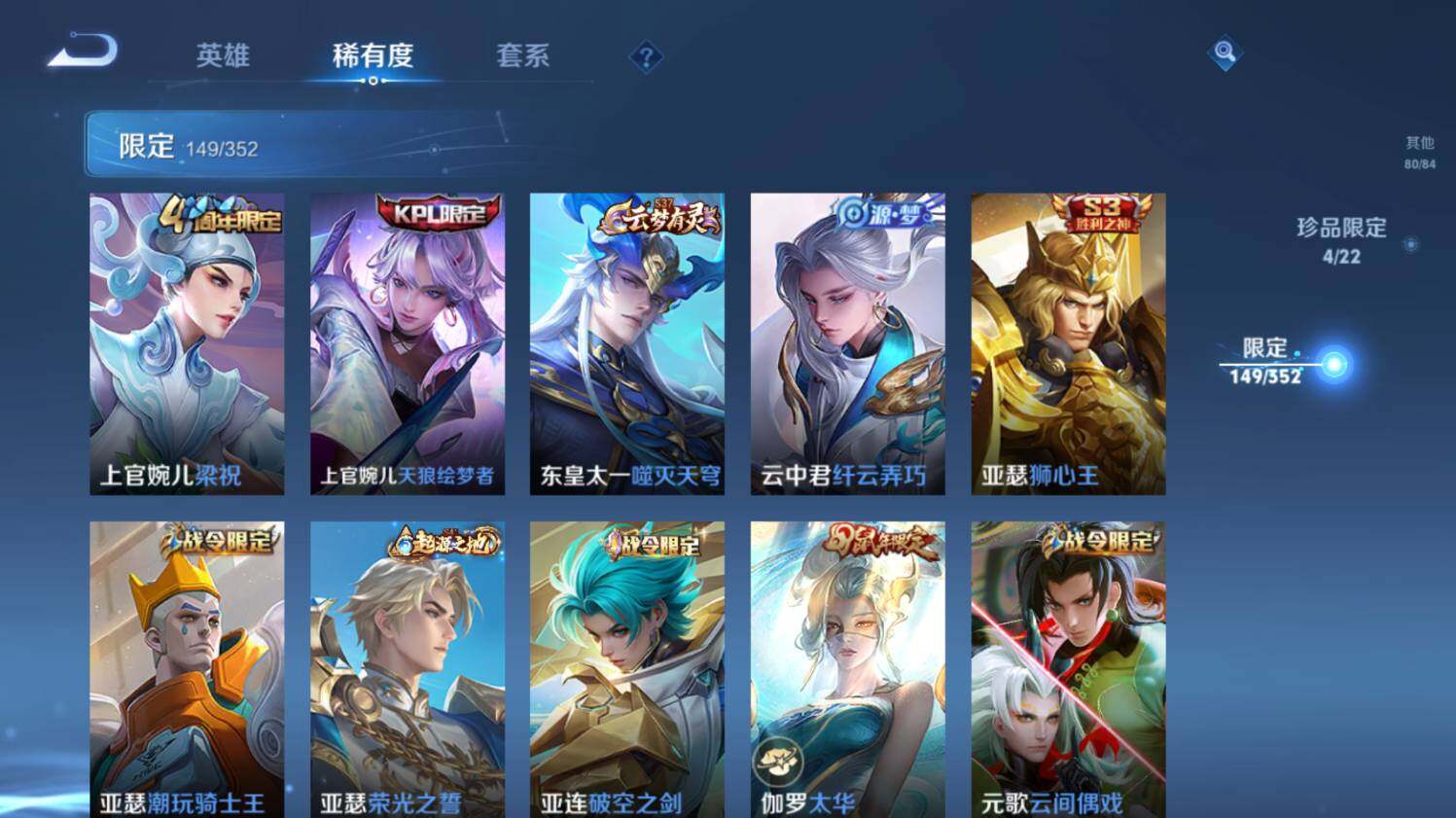 WZ0348981王者荣耀账号详情图23