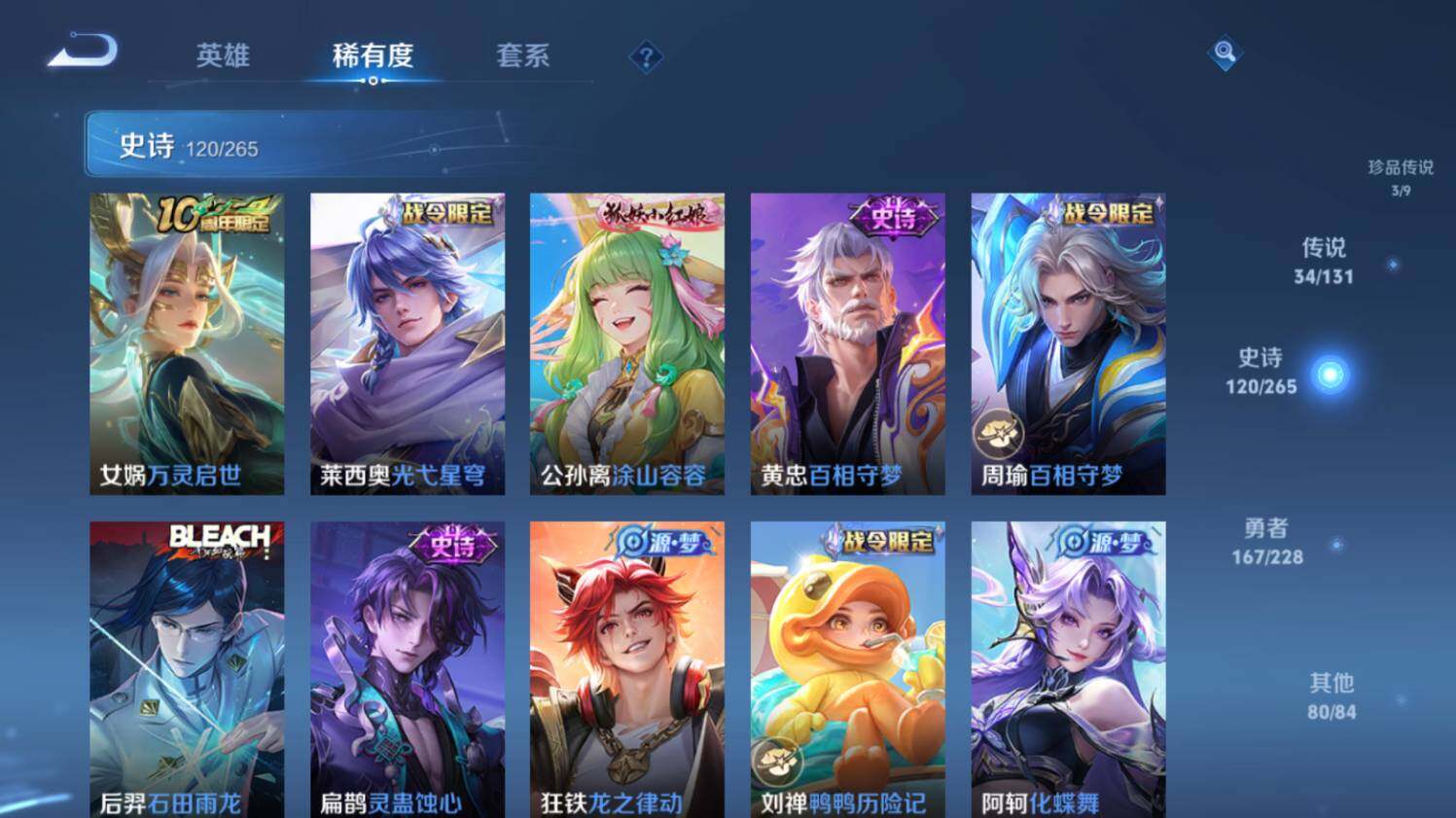 WZ0348981王者荣耀账号详情图24