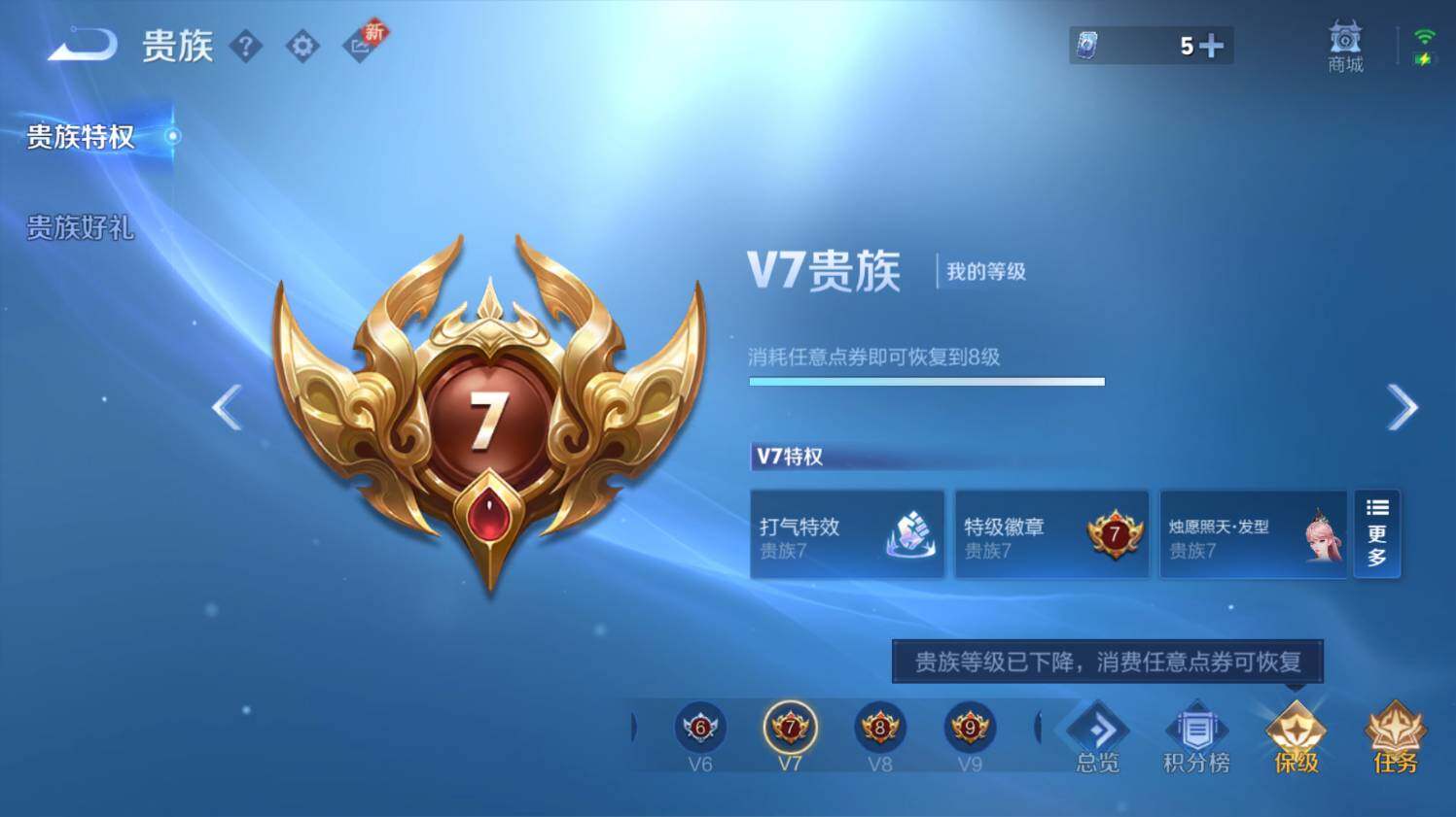 WZ0349100王者荣耀账号详情图20